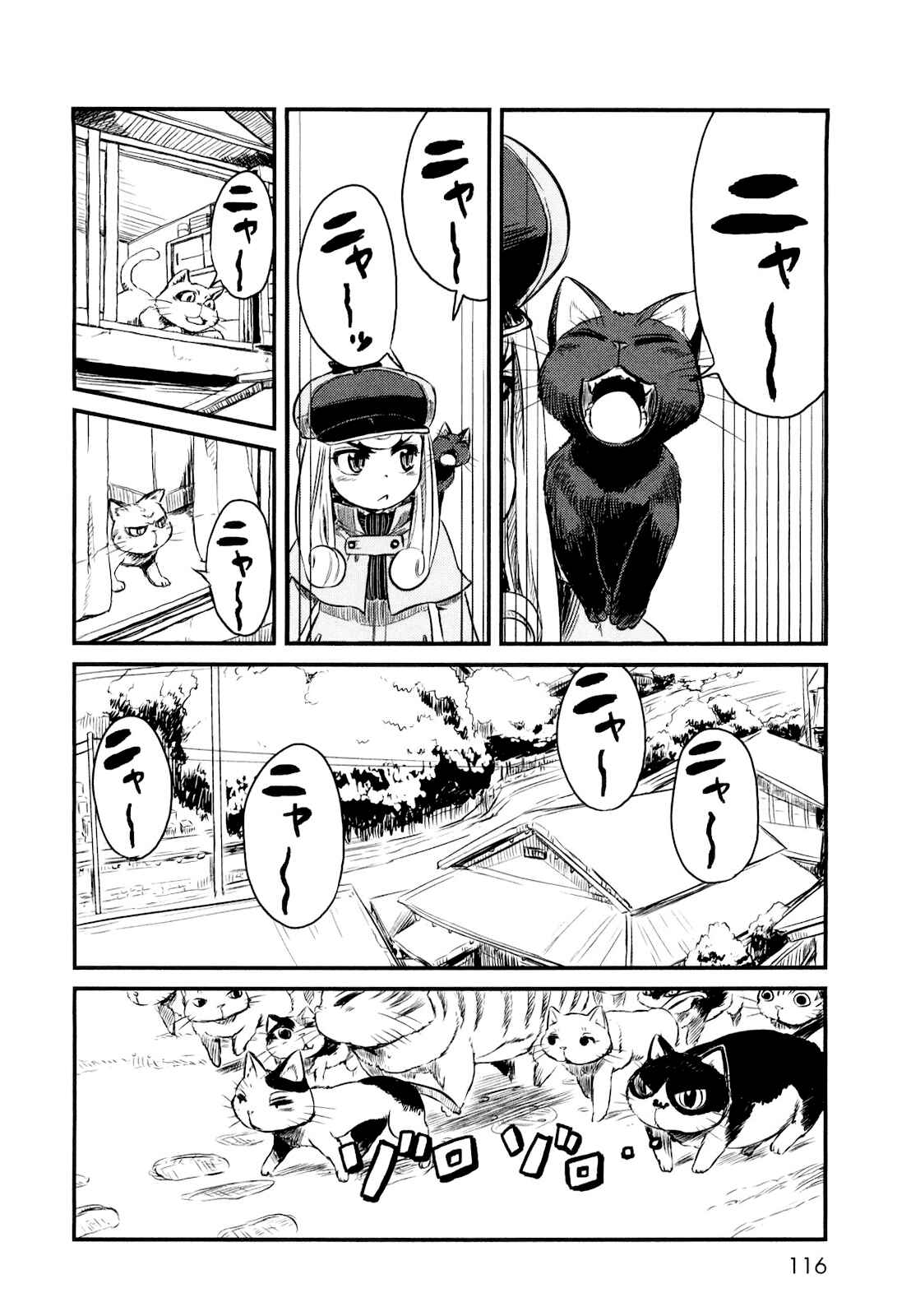 Page 14 Chapter 23 Neko Musume Michikusa Nikki