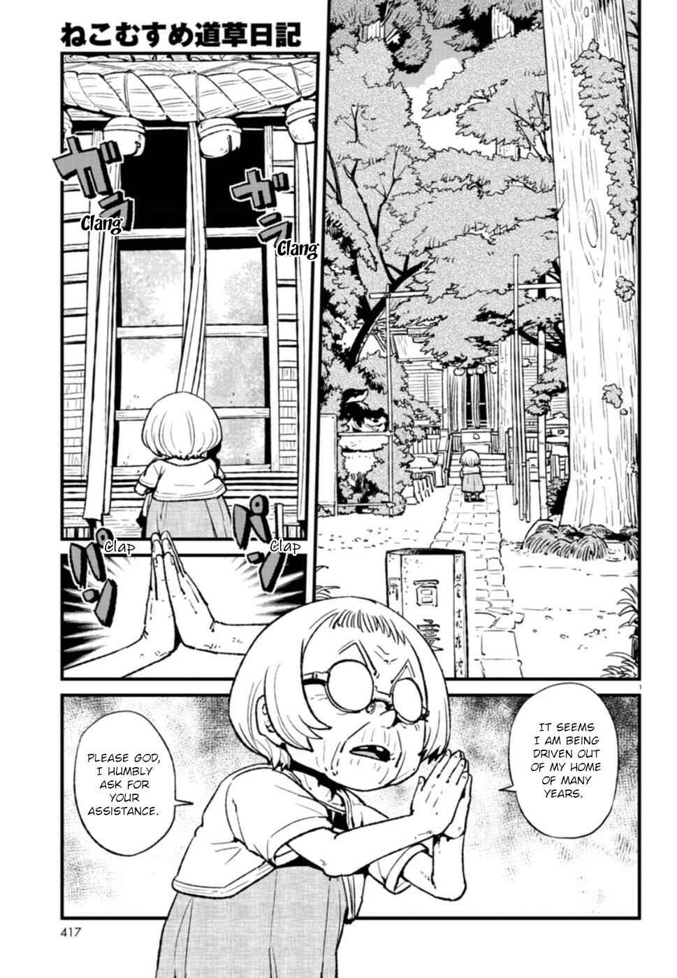 Page 1 Chapter 108 Neko Musume Michikusa Nikki