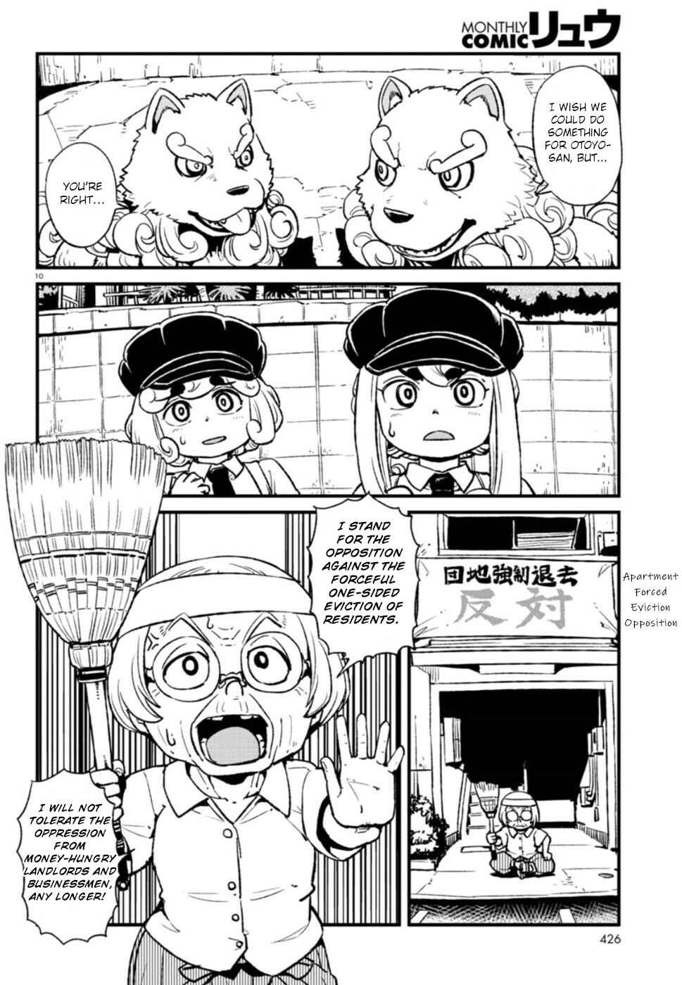 Page 10 Chapter 108 Neko Musume Michikusa Nikki