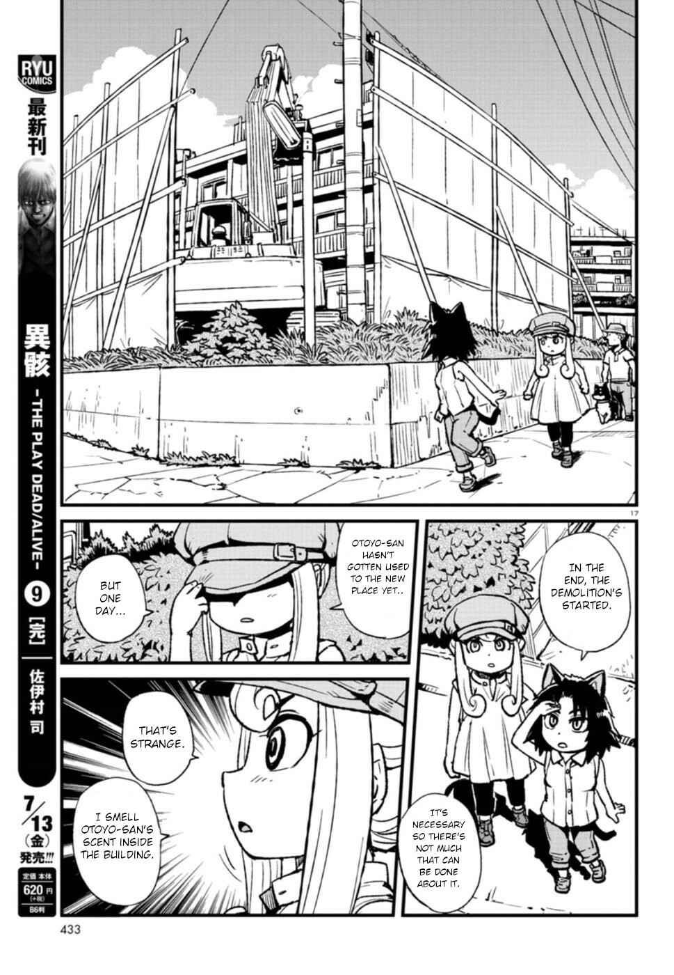 Page 17 Chapter 108 Neko Musume Michikusa Nikki