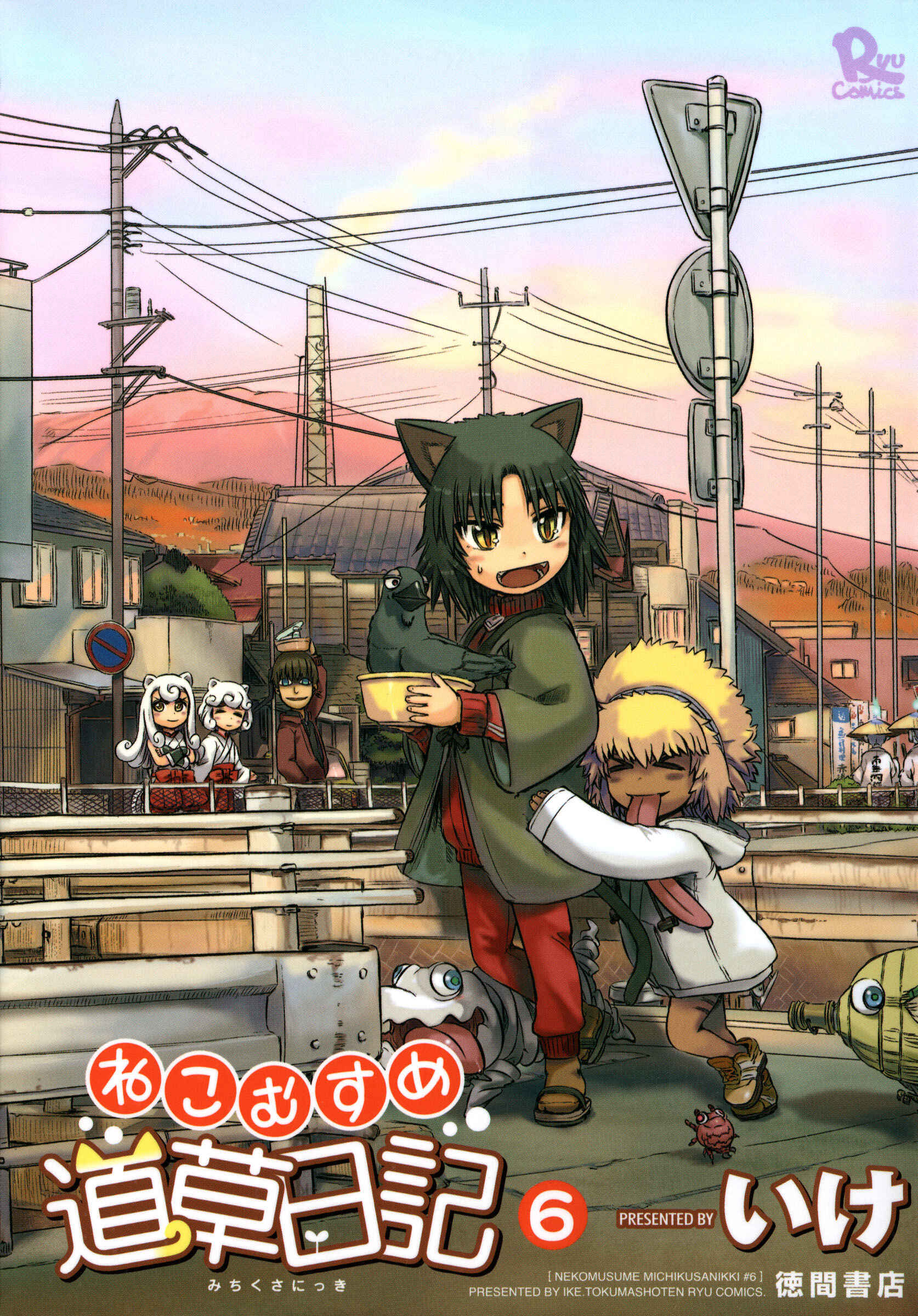 Page 1 Chapter 30 Neko Musume Michikusa Nikki