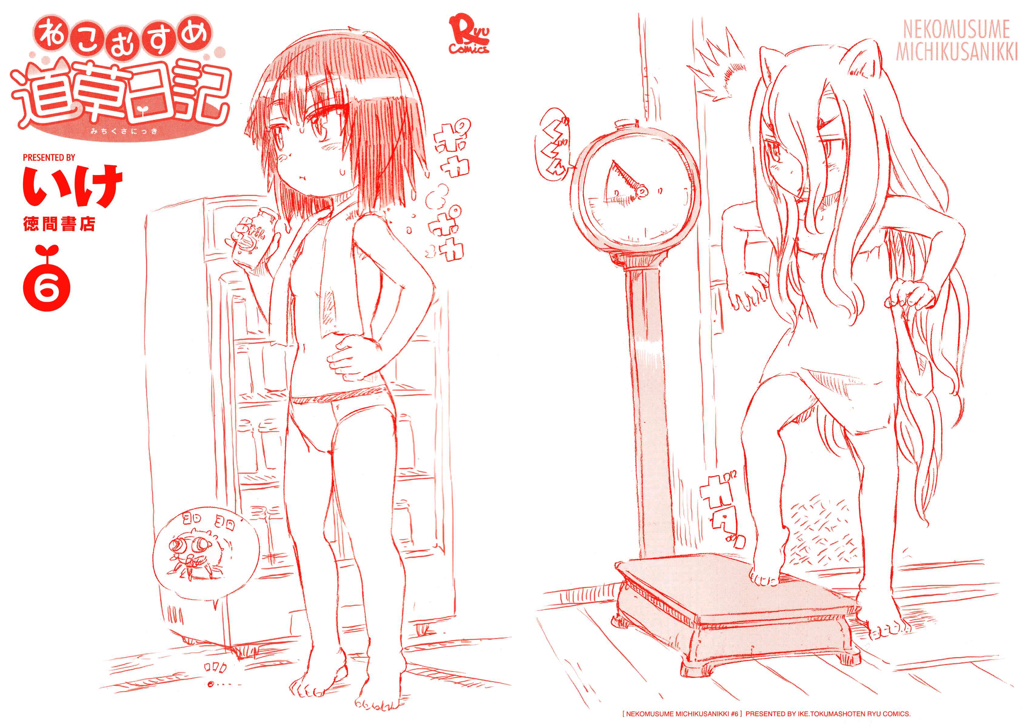 Page 5 Chapter 30 Neko Musume Michikusa Nikki