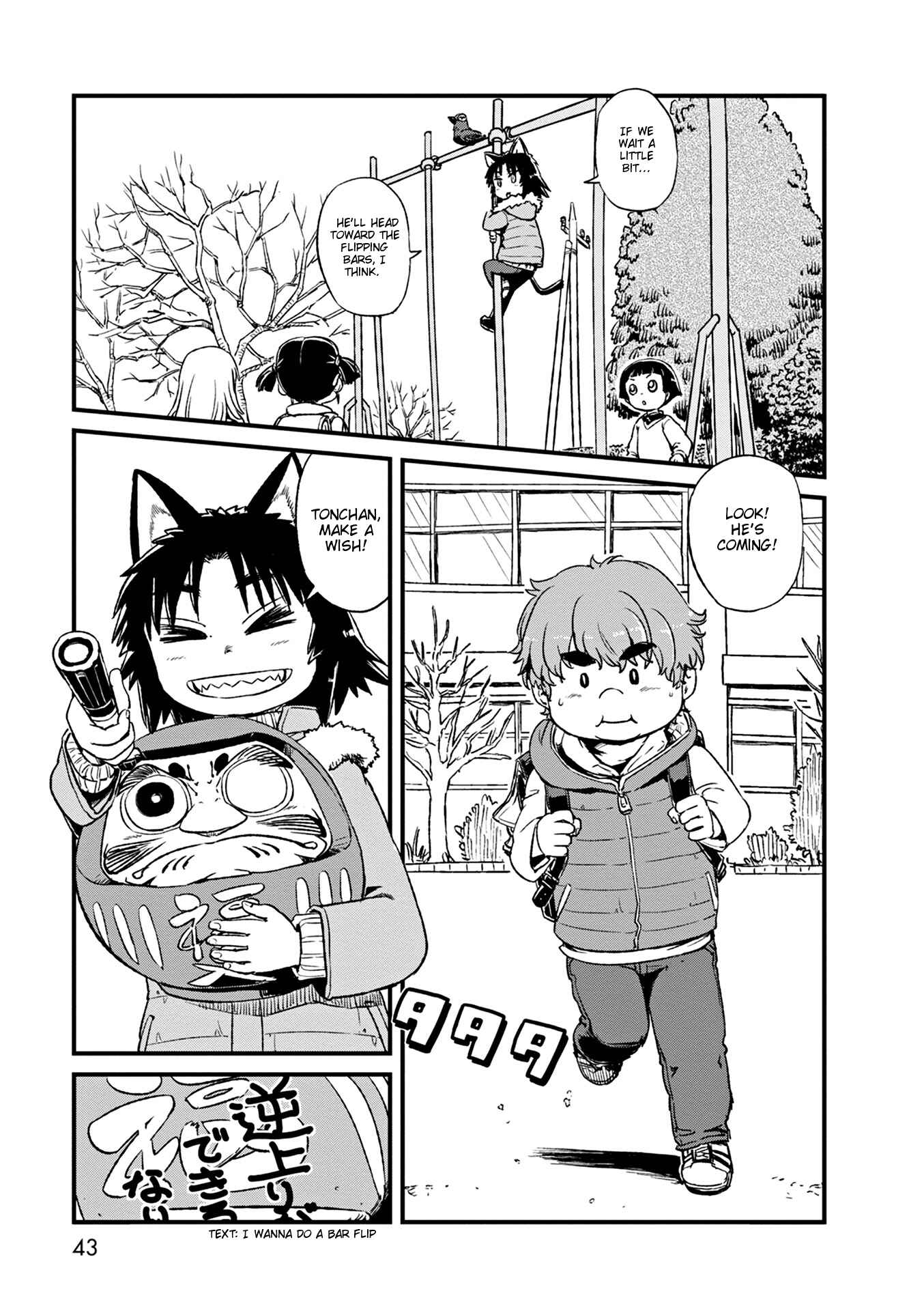 Page 12 Chapter 75 Neko Musume Michikusa Nikki