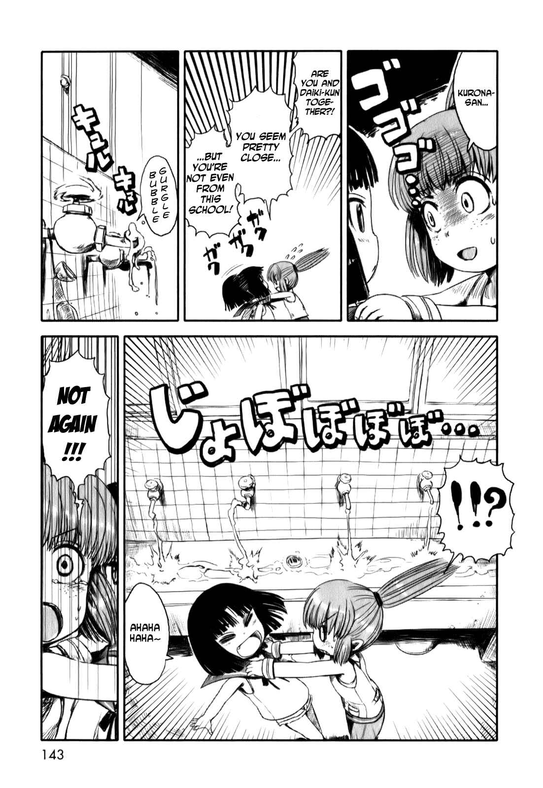Page 13 Chapter 18 Neko Musume Michikusa Nikki