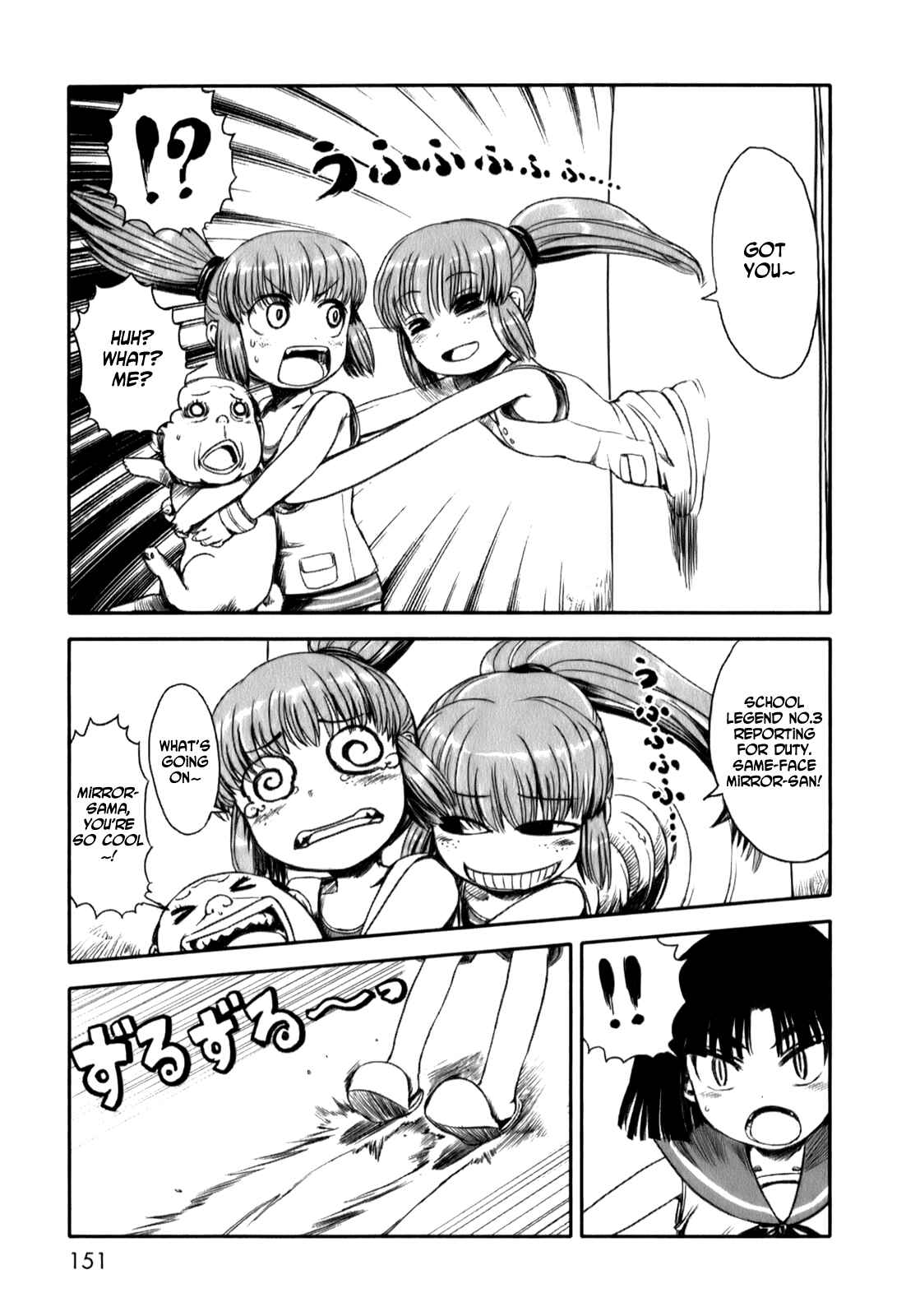 Page 21 Chapter 18 Neko Musume Michikusa Nikki