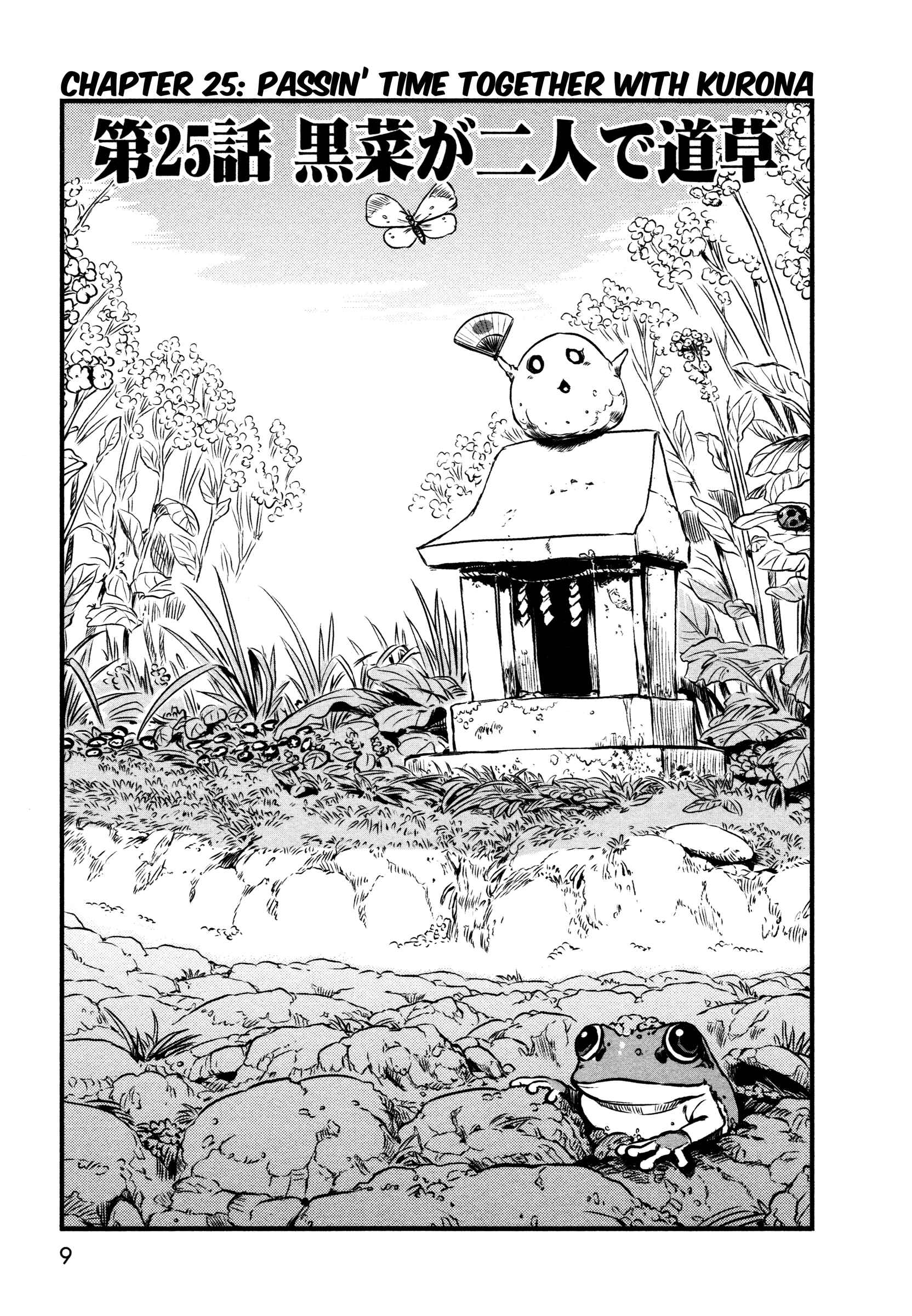 Page 10 Chapter 25 Neko Musume Michikusa Nikki