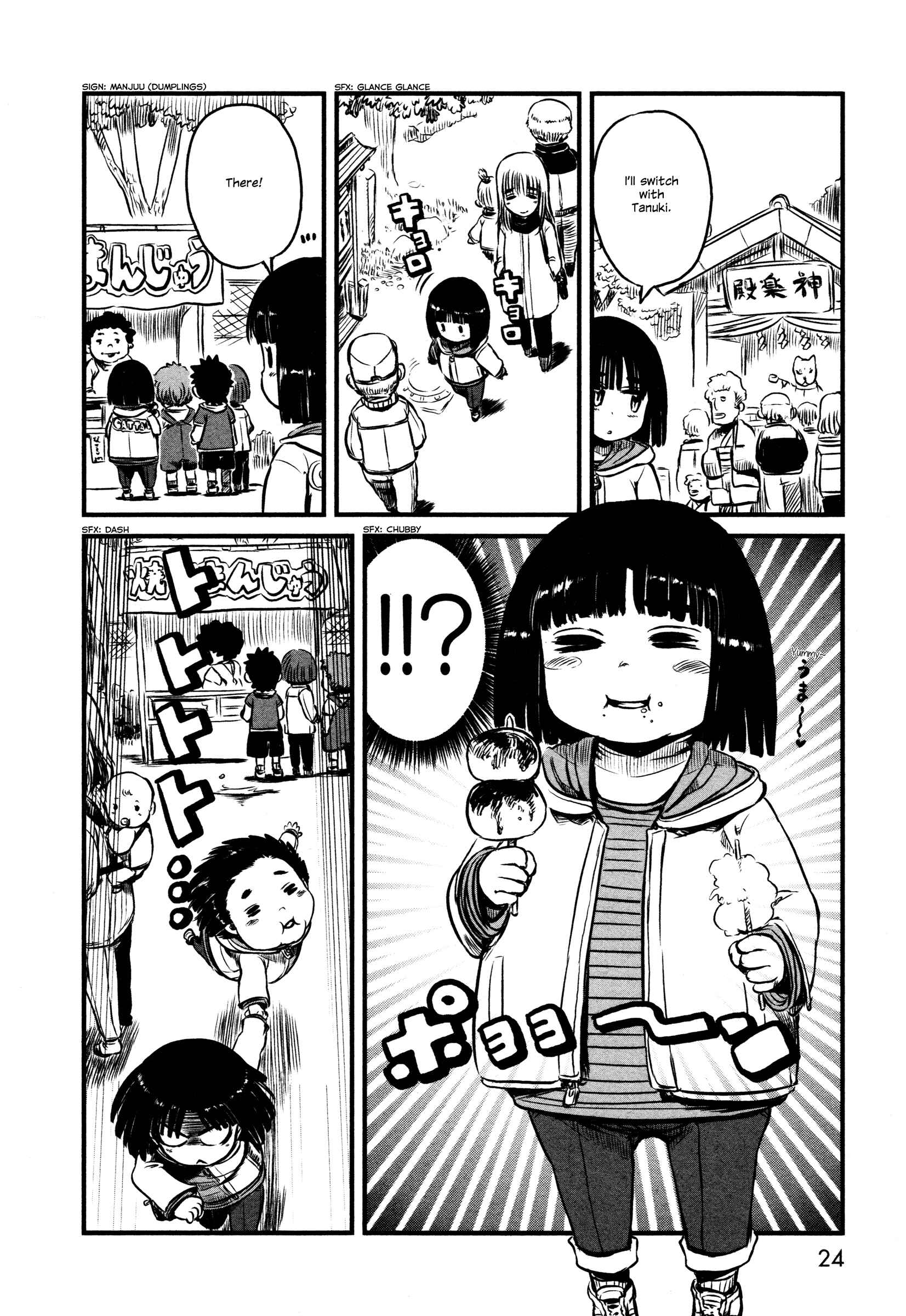 Page 25 Chapter 25 Neko Musume Michikusa Nikki
