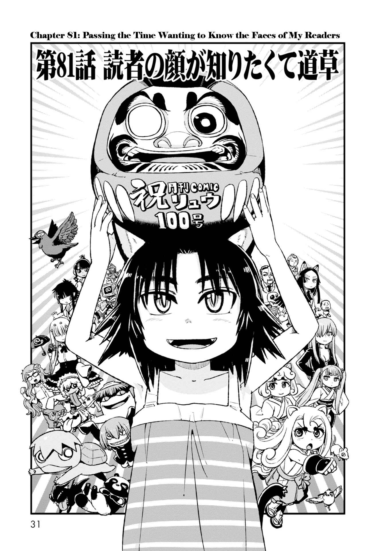 Page 1 Chapter 81 Neko Musume Michikusa Nikki
