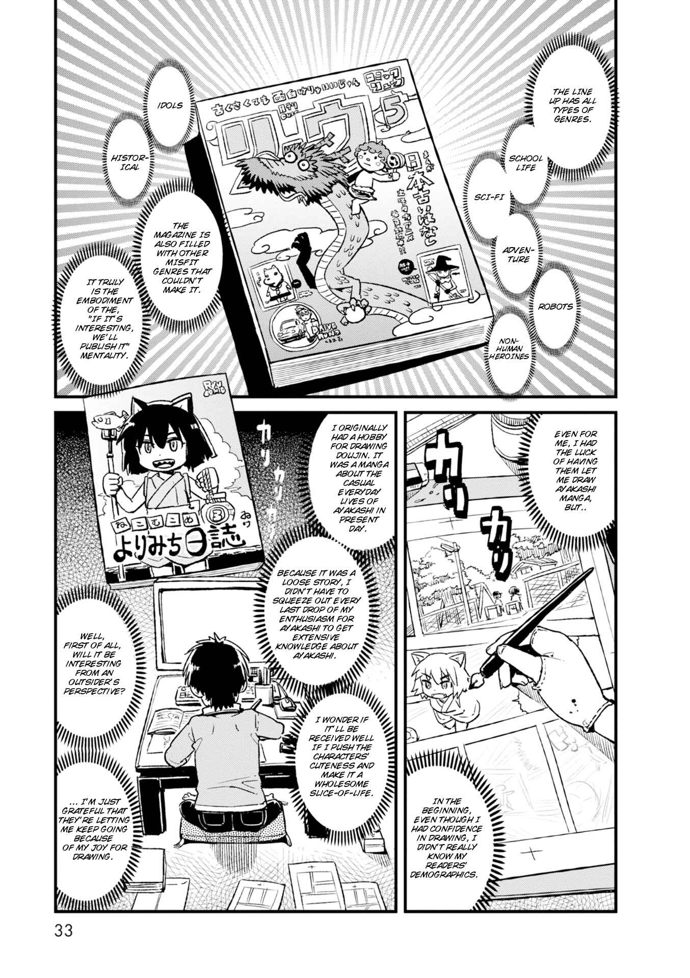 Page 3 Chapter 81 Neko Musume Michikusa Nikki