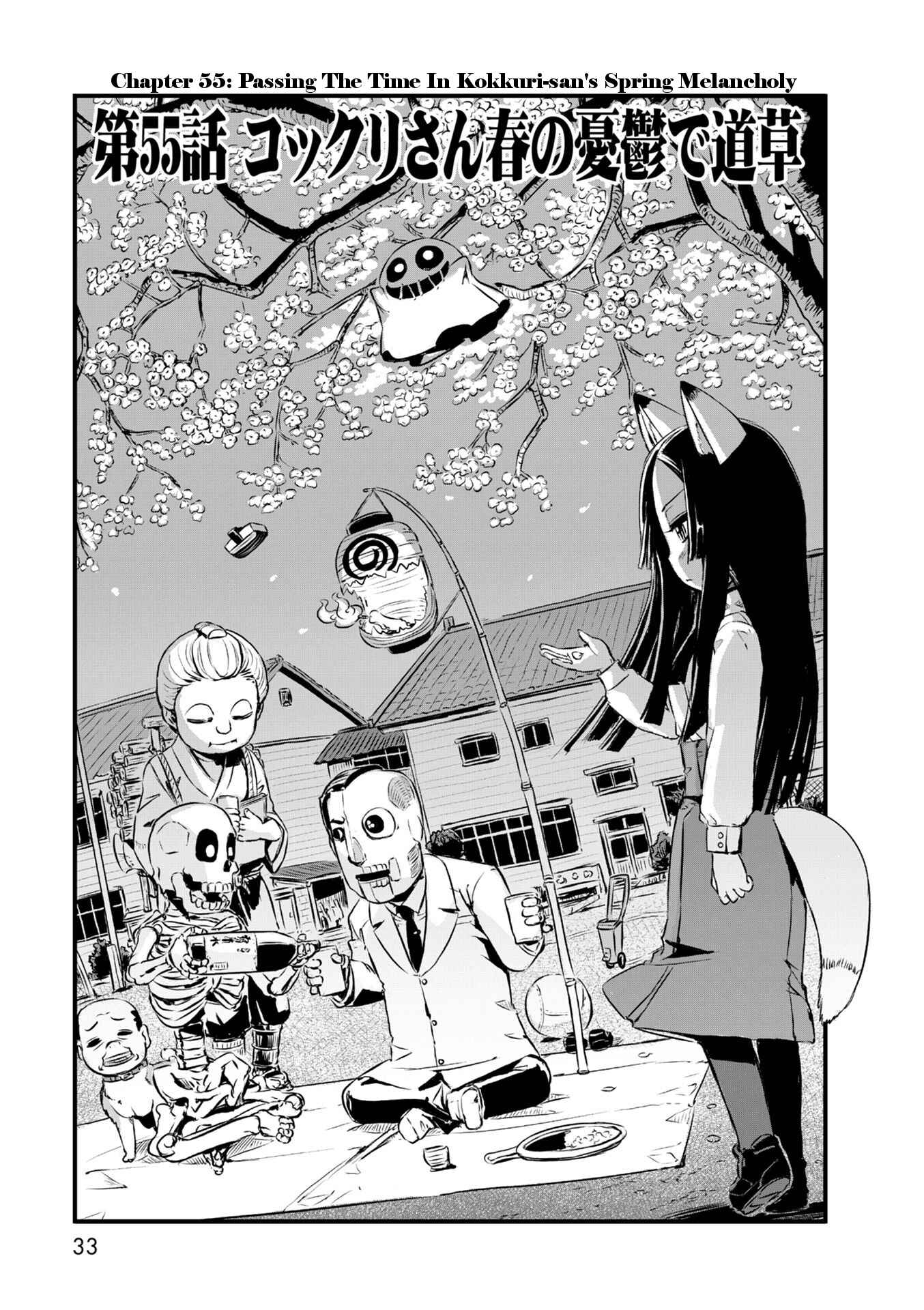 Page 3 Chapter 55 Neko Musume Michikusa Nikki