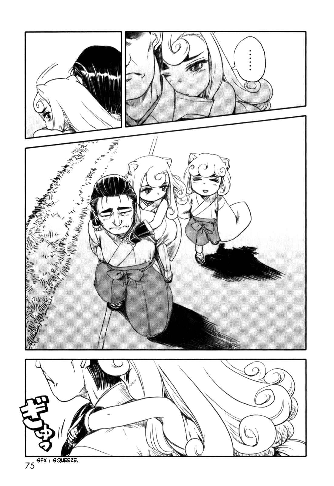 Page 23 Chapter 15 Neko Musume Michikusa Nikki