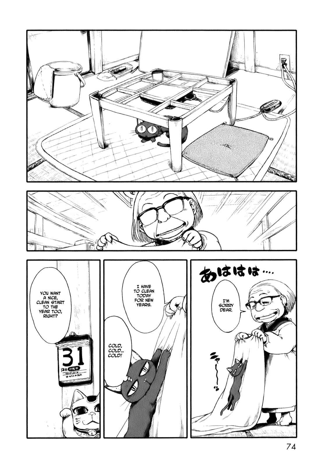 Page 2 Chapter 9 Neko Musume Michikusa Nikki