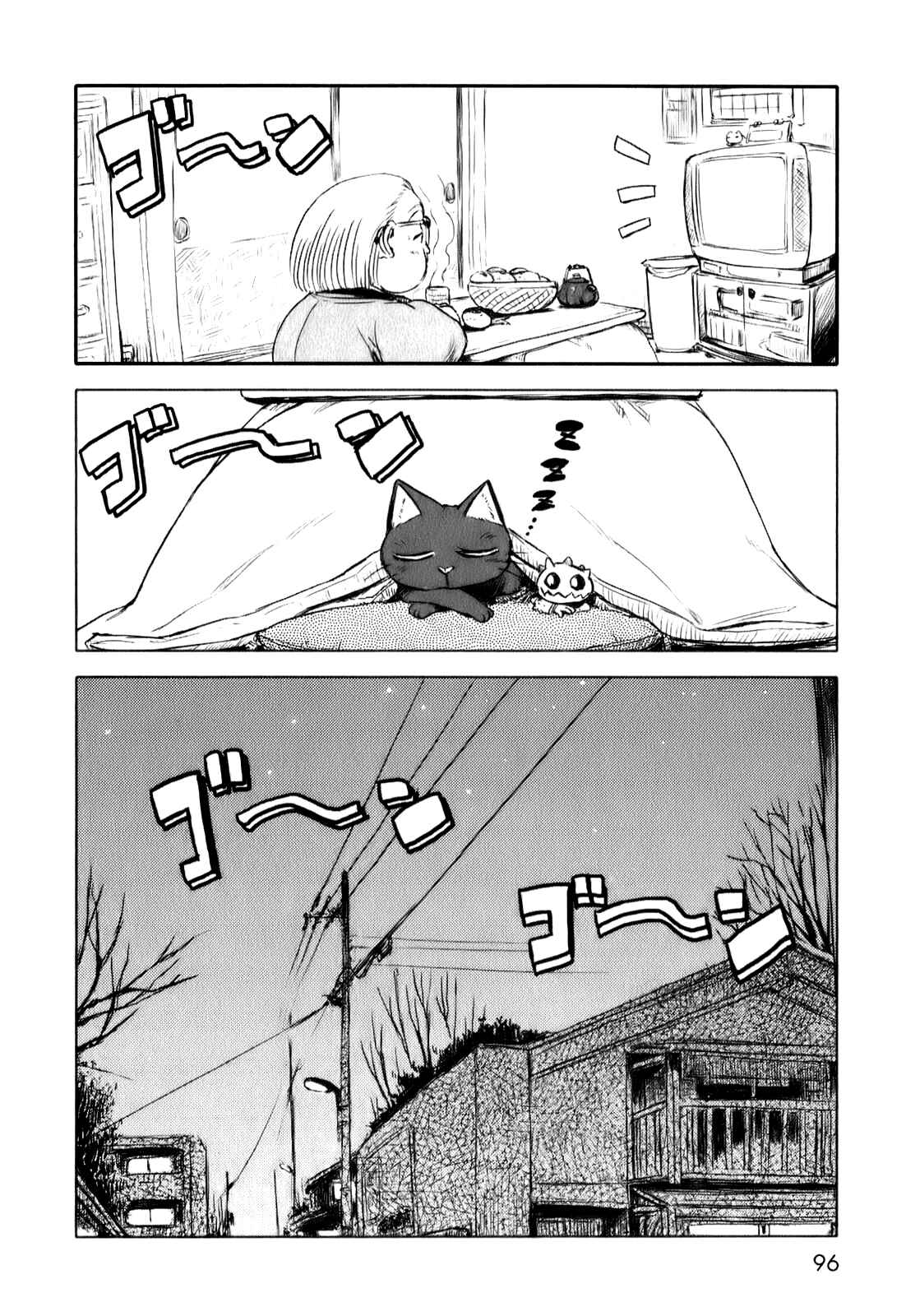 Page 24 Chapter 9 Neko Musume Michikusa Nikki