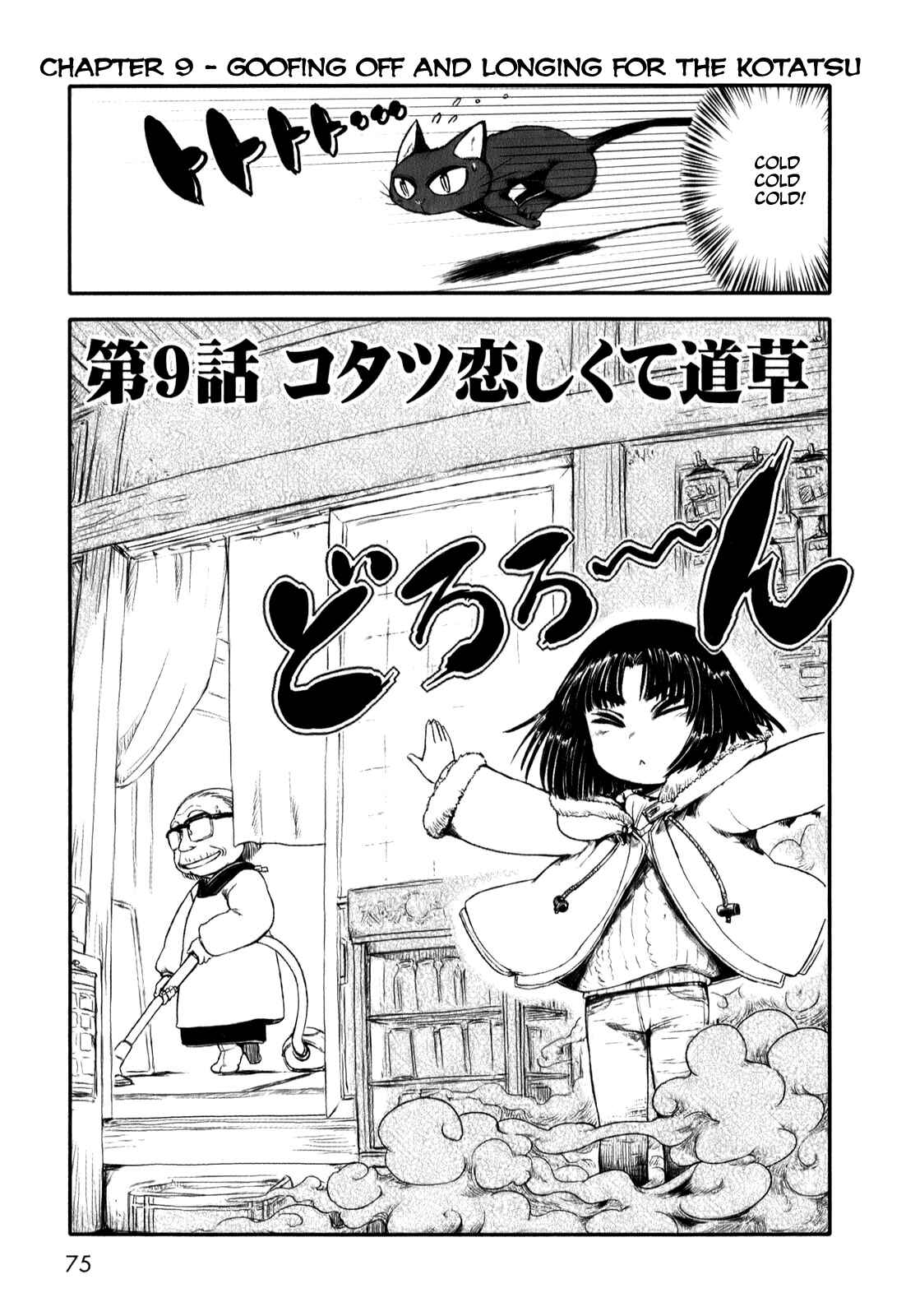 Page 3 Chapter 9 Neko Musume Michikusa Nikki
