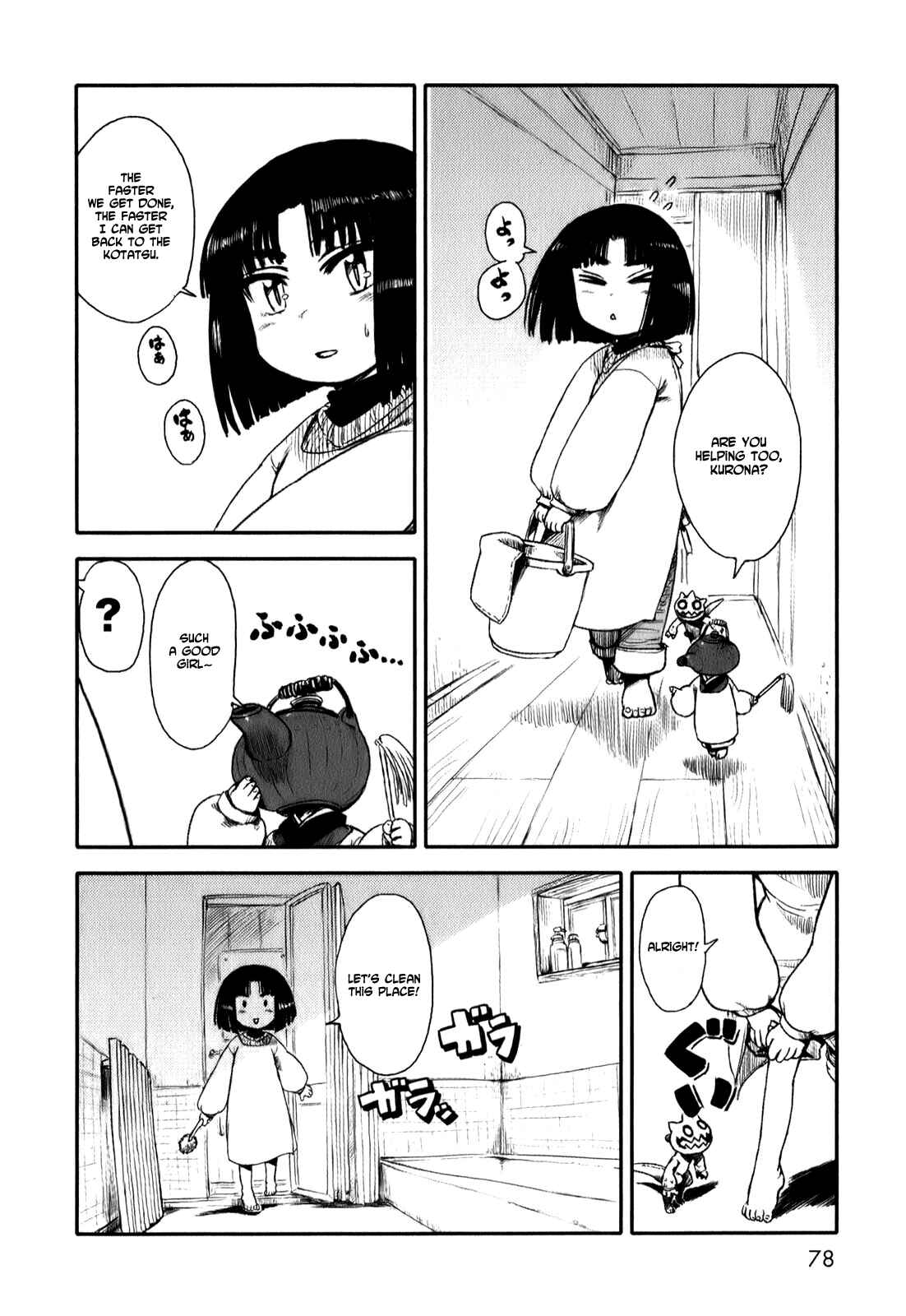 Page 6 Chapter 9 Neko Musume Michikusa Nikki