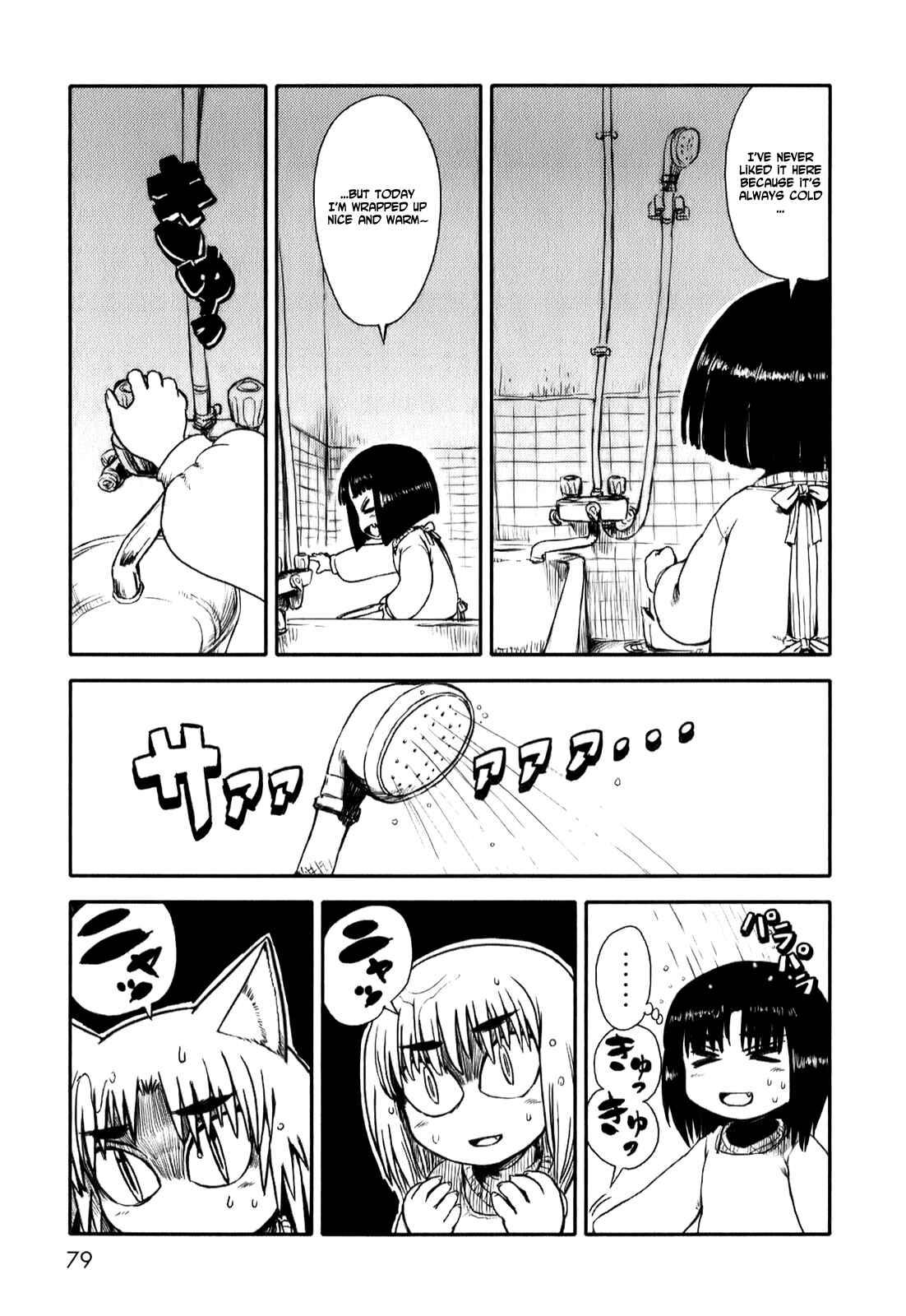 Page 7 Chapter 9 Neko Musume Michikusa Nikki