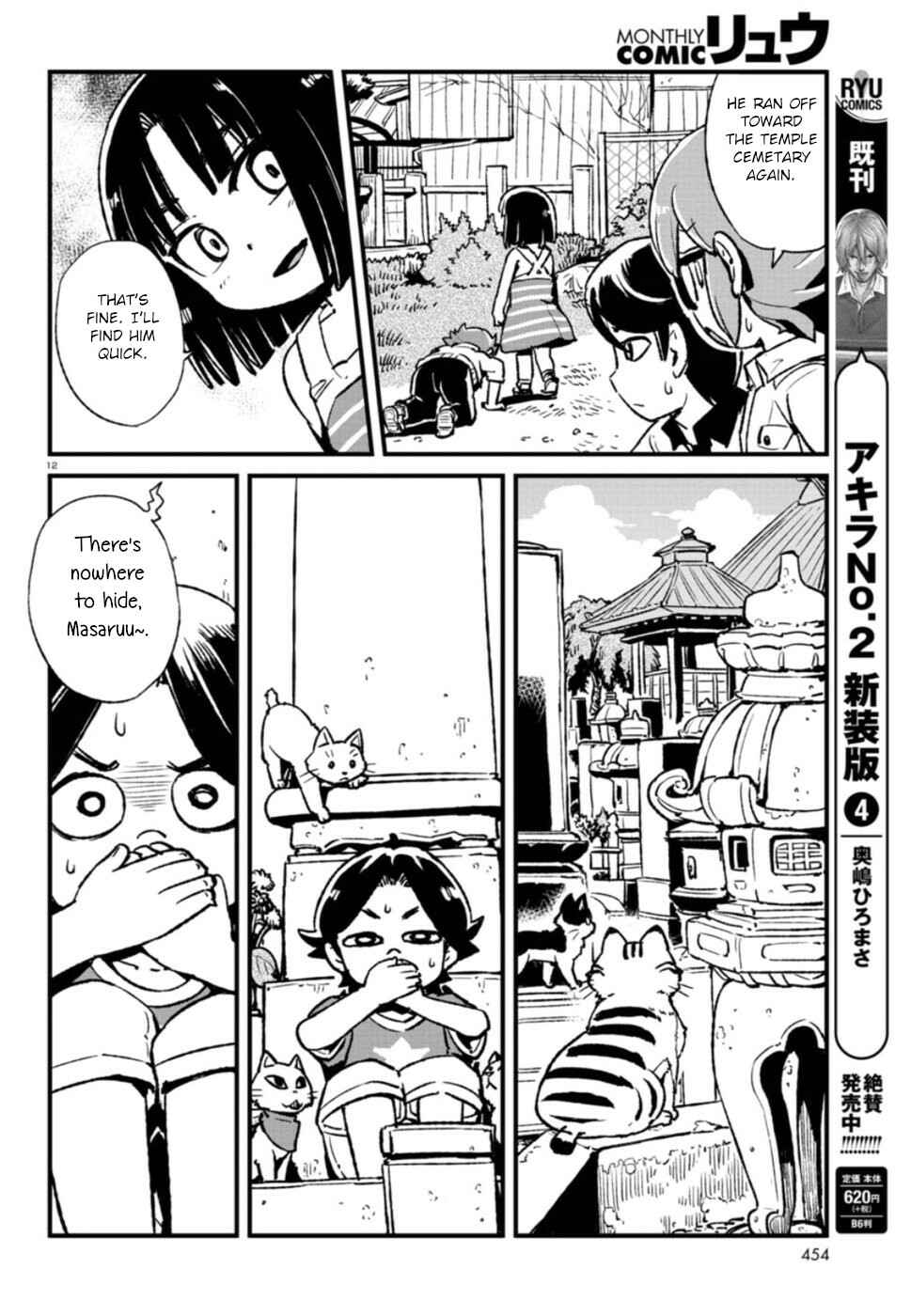 Page 16 Chapter 107 Neko Musume Michikusa Nikki