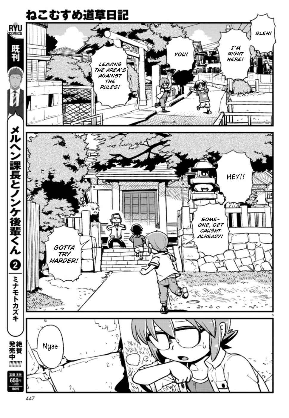 Page 9 Chapter 107 Neko Musume Michikusa Nikki