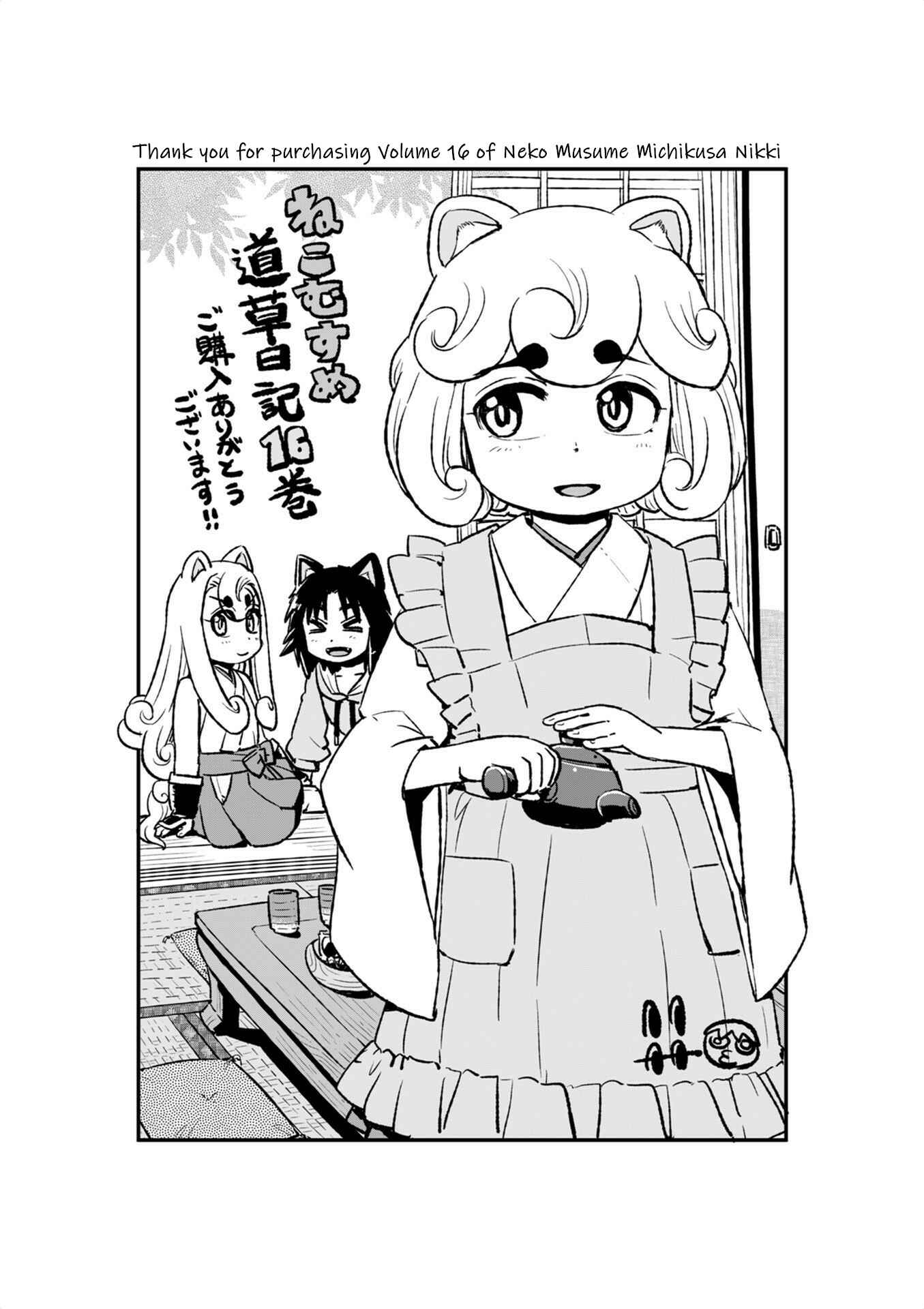 Page 29 Chapter 99 Neko Musume Michikusa Nikki