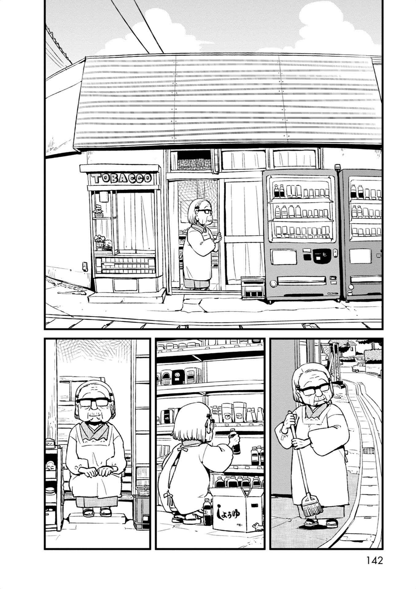 Page 6 Chapter 99 Neko Musume Michikusa Nikki