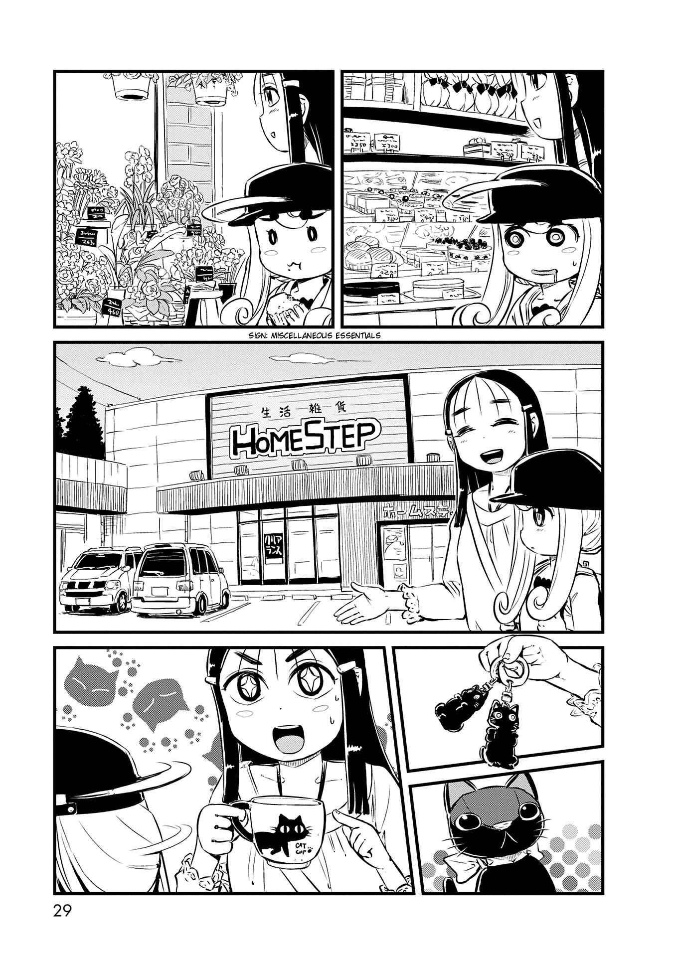 Page 15 Chapter 68 Neko Musume Michikusa Nikki