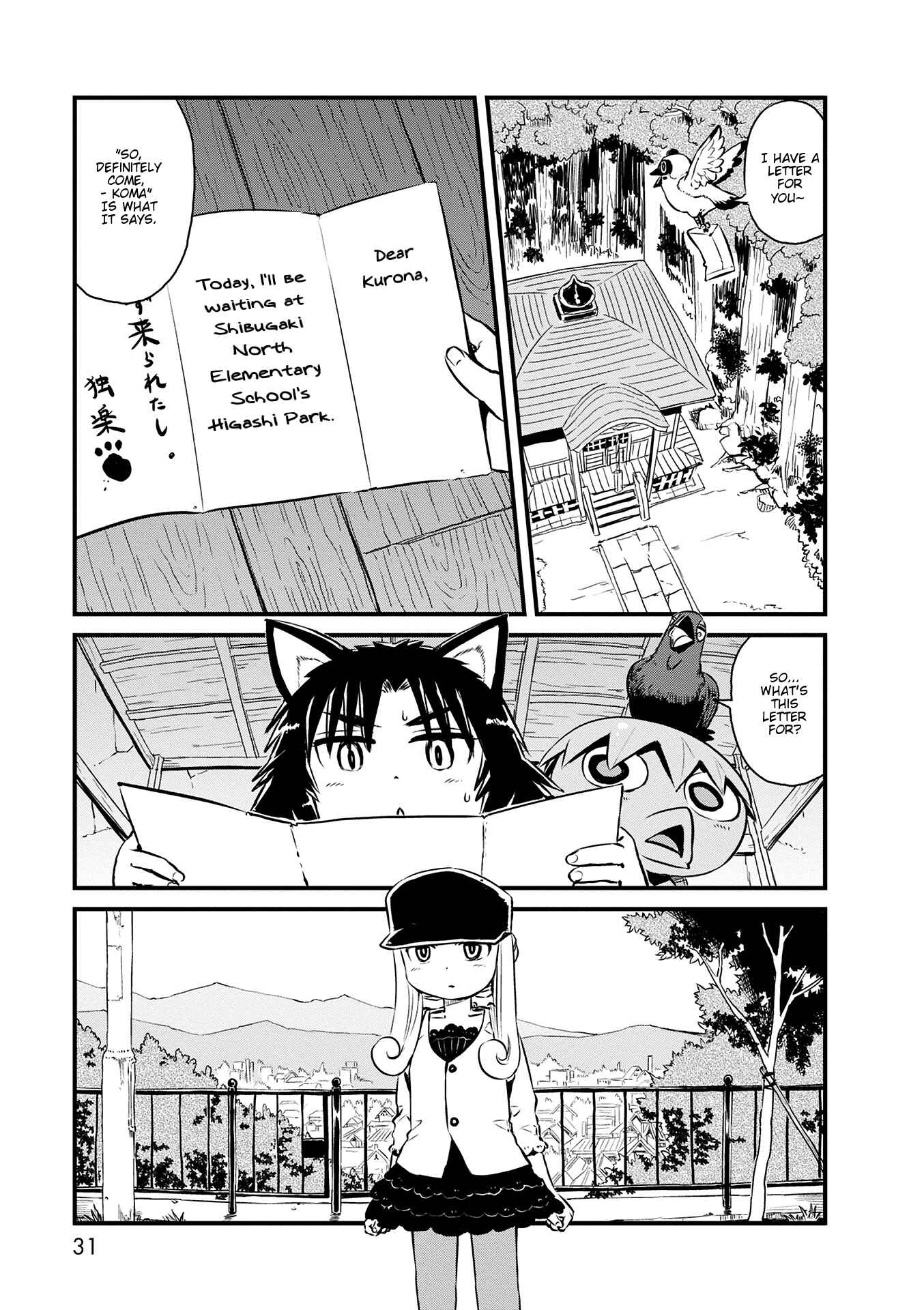 Page 17 Chapter 68 Neko Musume Michikusa Nikki