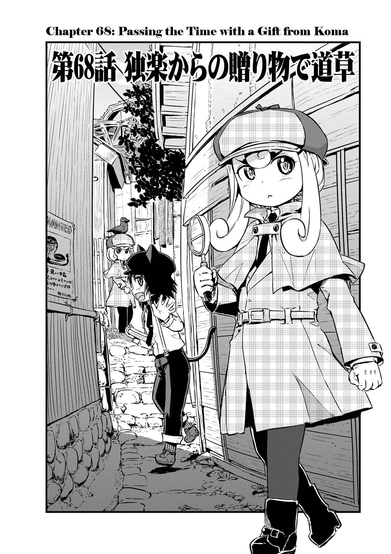 Page 2 Chapter 68 Neko Musume Michikusa Nikki
