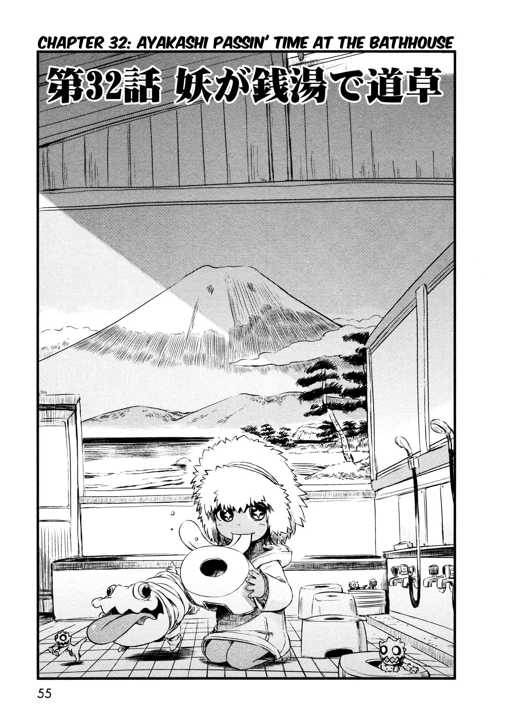 Page 3 Chapter 32 Neko Musume Michikusa Nikki