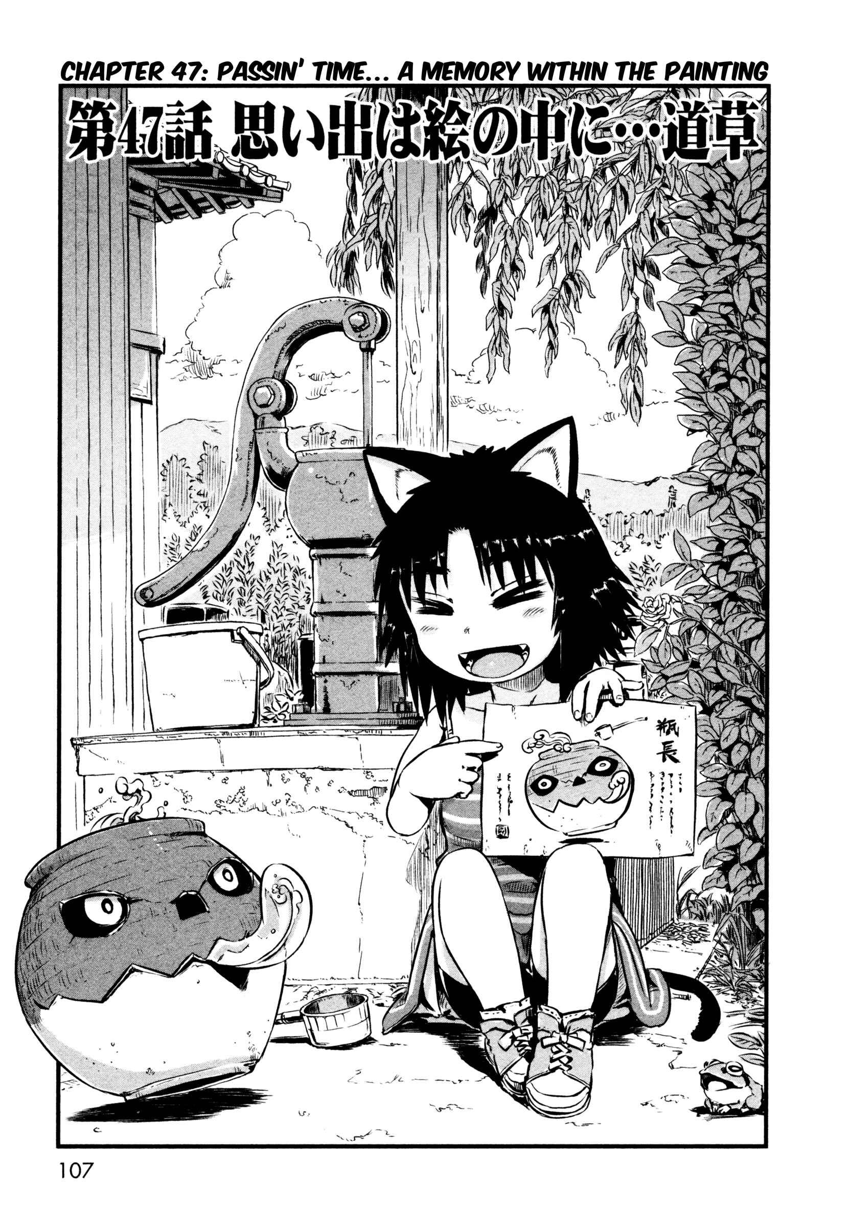 Page 1 Chapter 47 Neko Musume Michikusa Nikki
