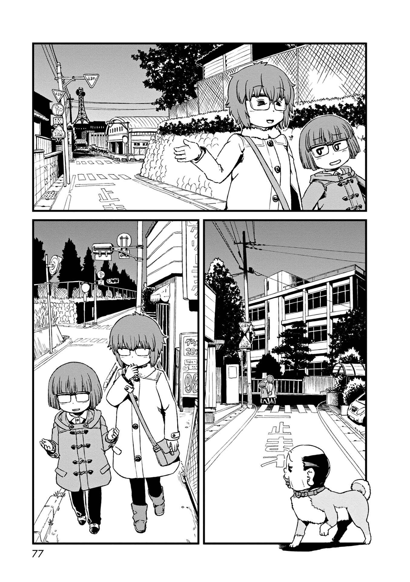 Page 21 Chapter 76 Neko Musume Michikusa Nikki