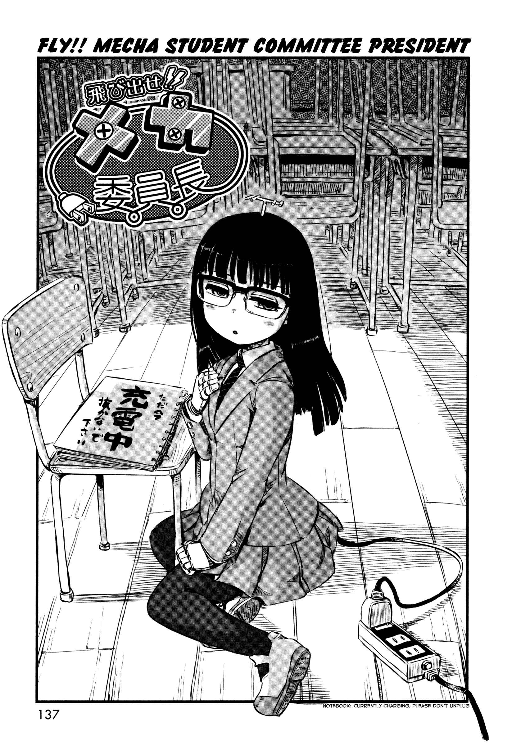 Page 3 Chapter 47.5 Neko Musume Michikusa Nikki