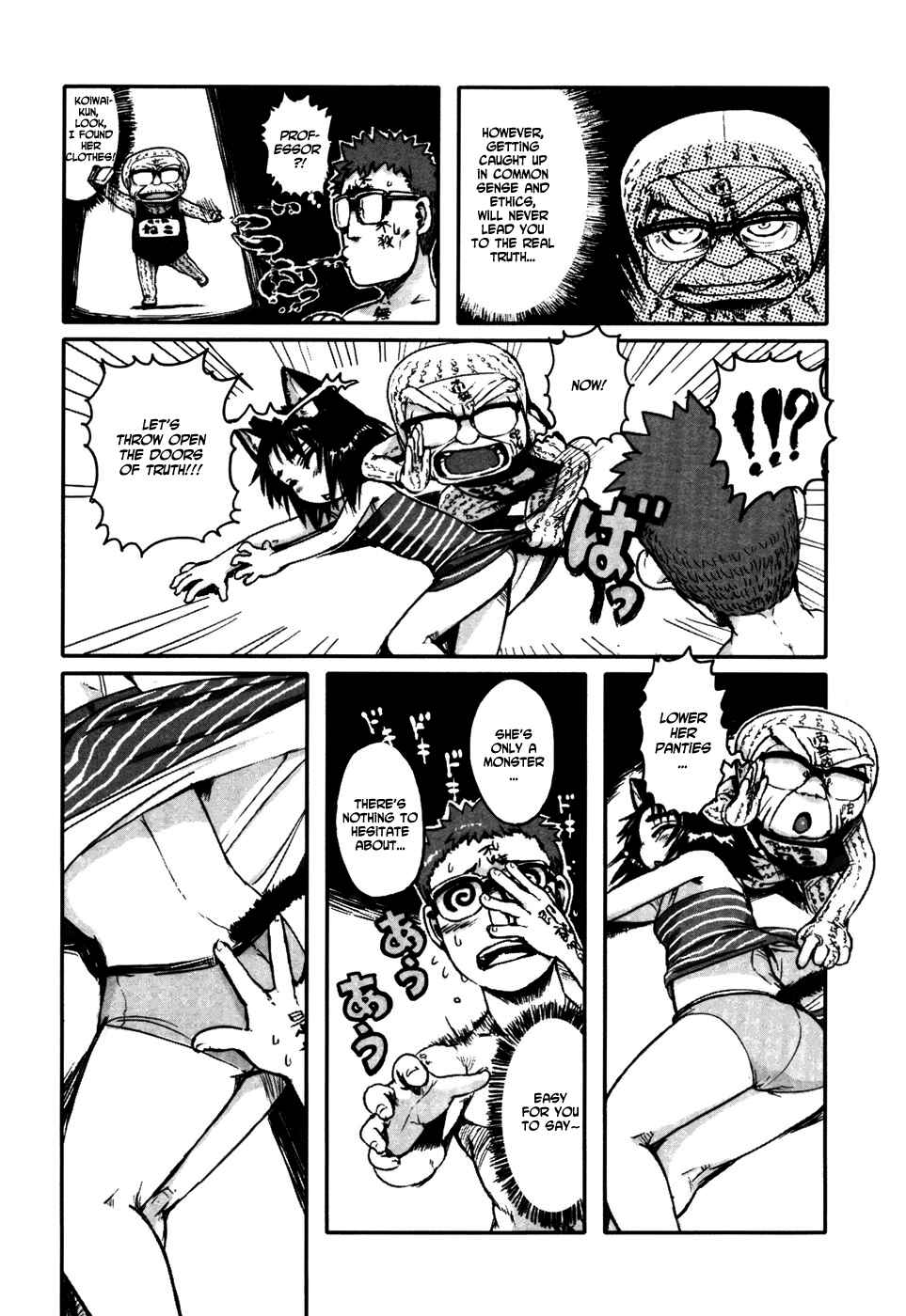 Page 21 Chapter 5.5 Neko Musume Michikusa Nikki