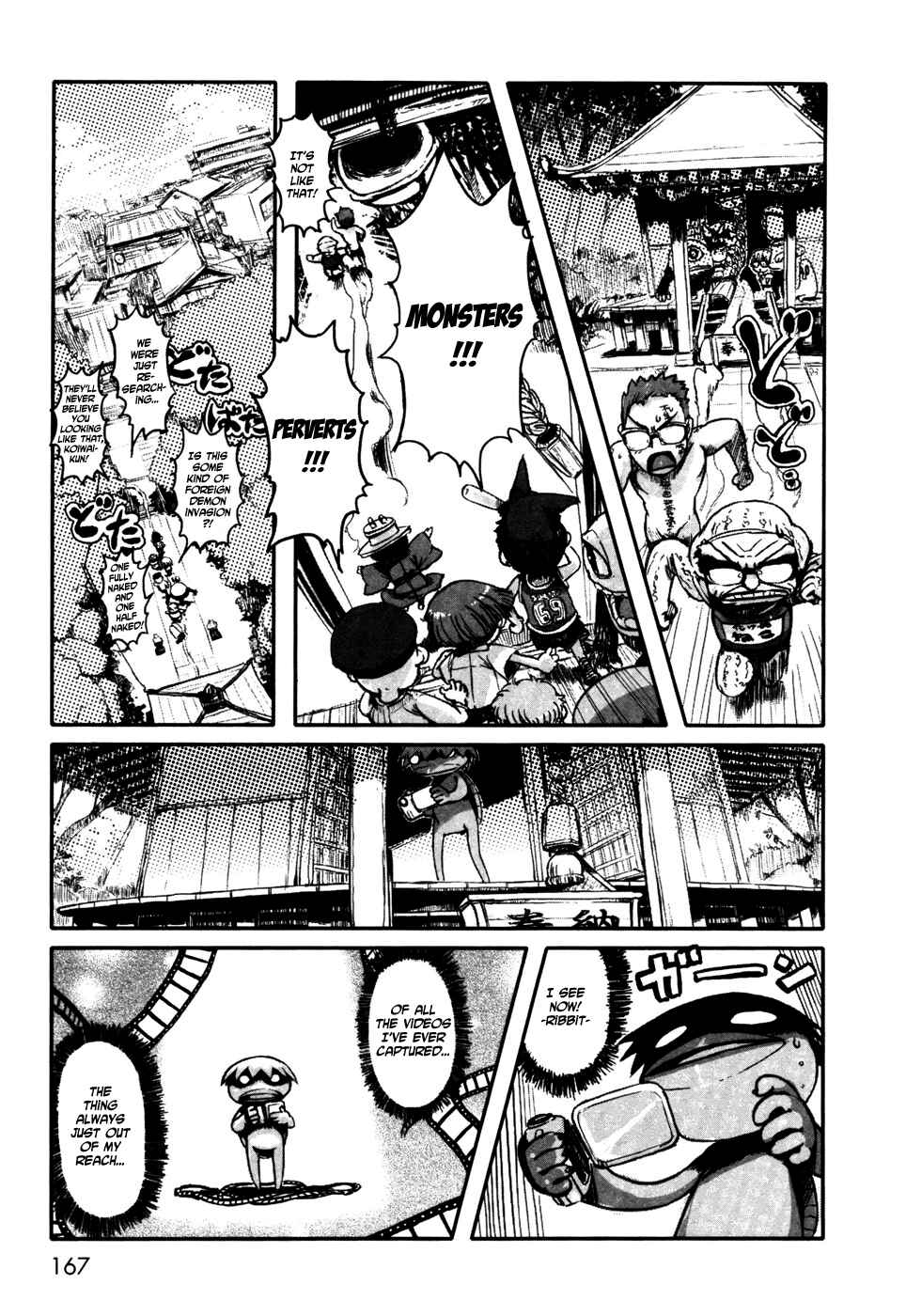 Page 25 Chapter 5.5 Neko Musume Michikusa Nikki