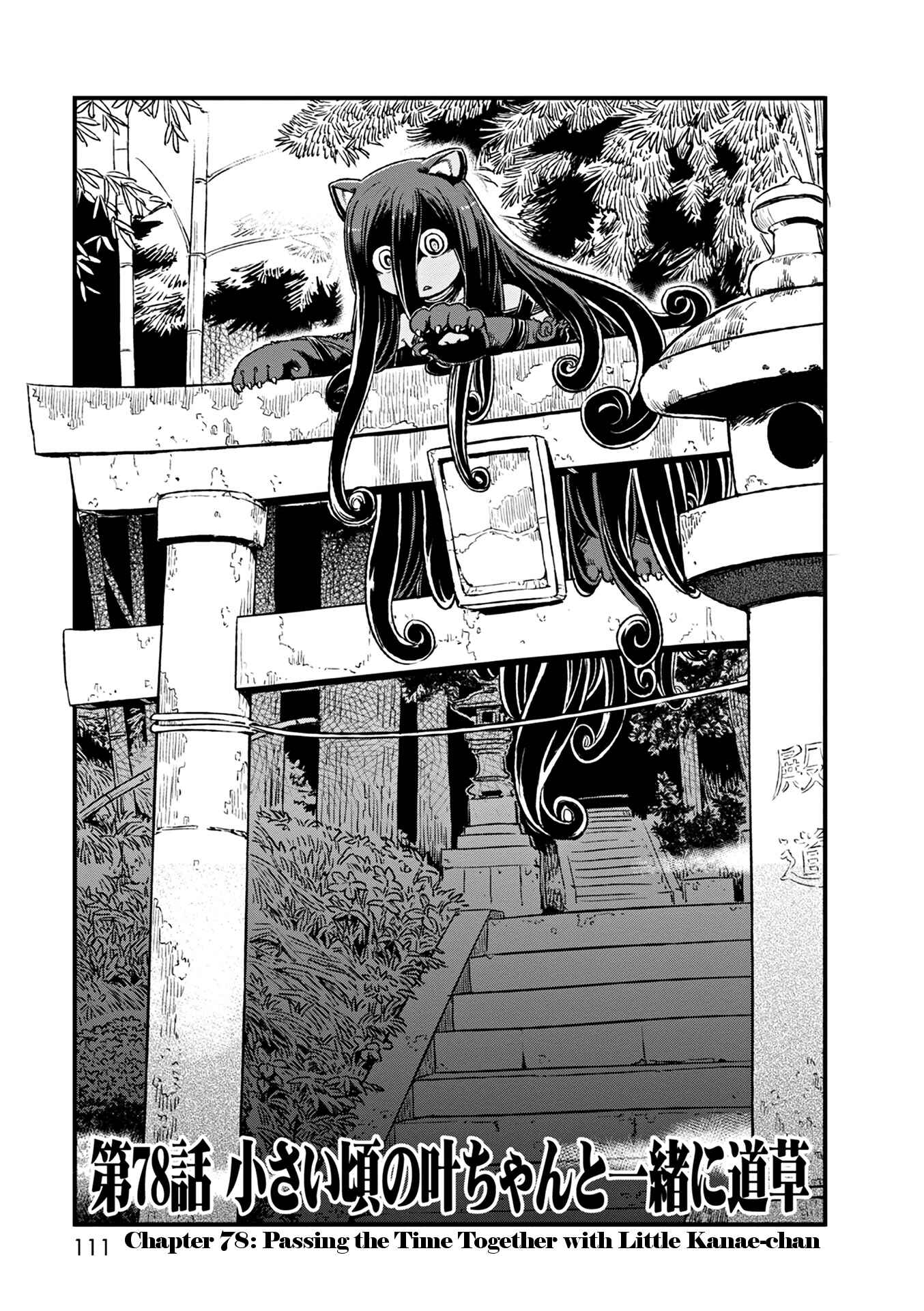 Page 3 Chapter 78 Neko Musume Michikusa Nikki
