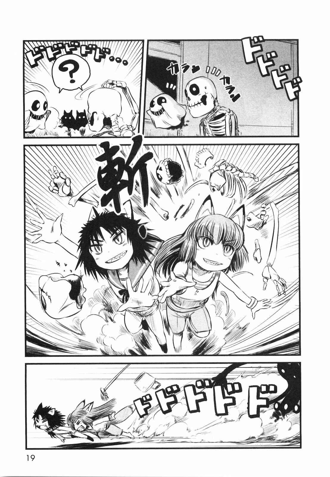 Page 24 Chapter 19 Neko Musume Michikusa Nikki