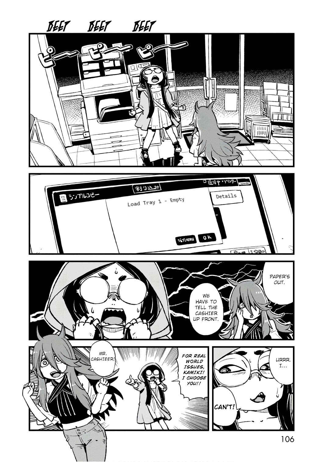 Page 10 Chapter 104 Neko Musume Michikusa Nikki