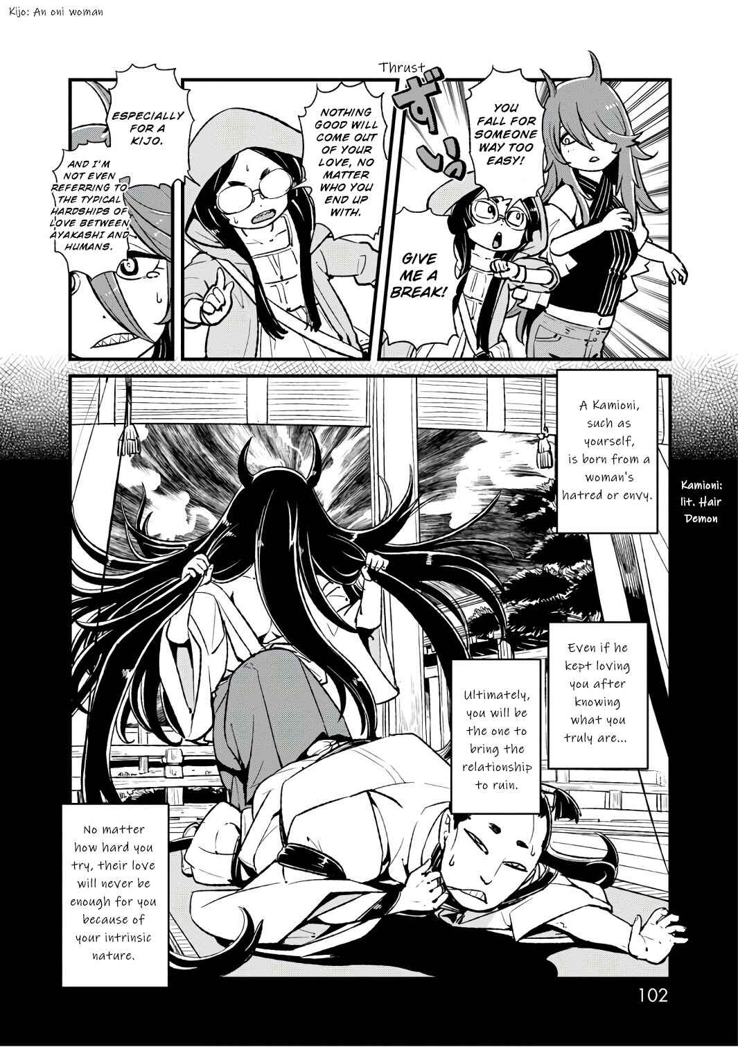 Page 6 Chapter 104 Neko Musume Michikusa Nikki