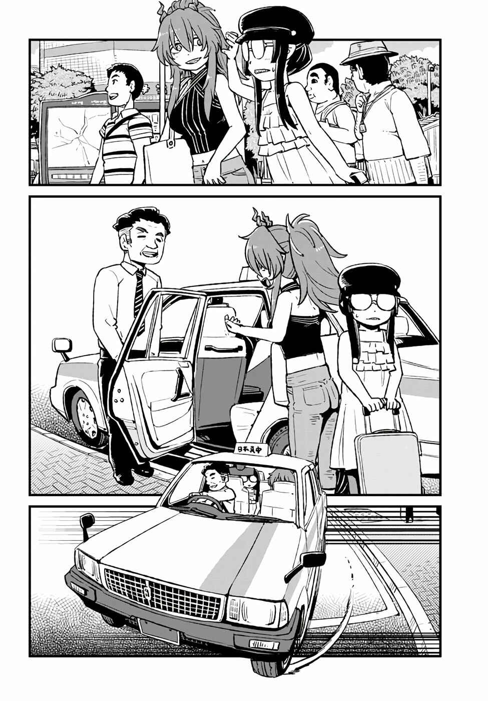 Page 6 Chapter 112 Neko Musume Michikusa Nikki