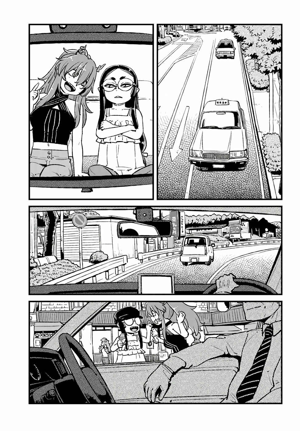 Page 7 Chapter 112 Neko Musume Michikusa Nikki