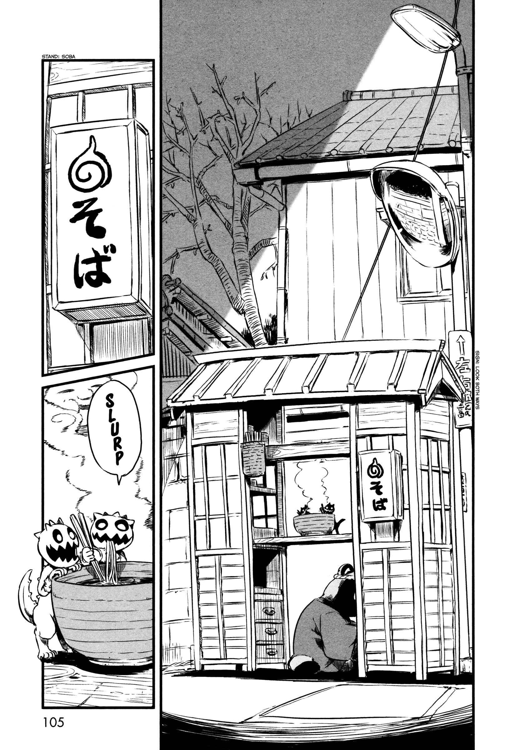 Page 7 Chapter 41 Neko Musume Michikusa Nikki