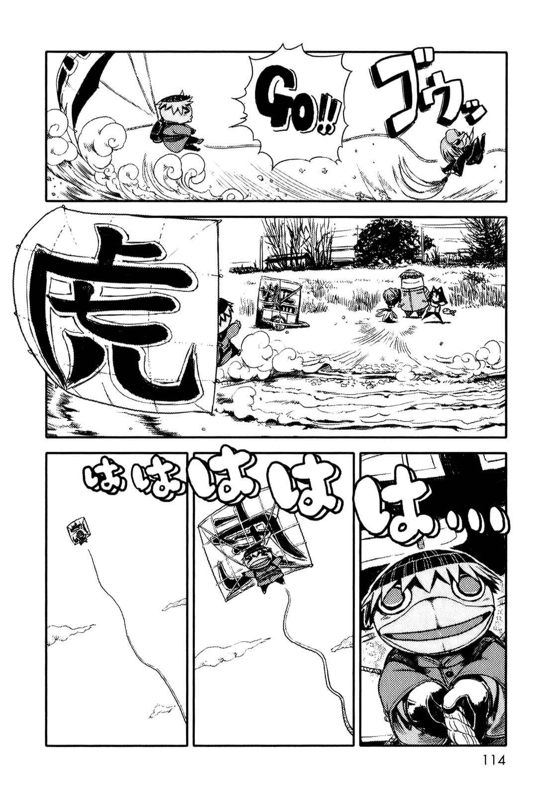 Page 16 Chapter 10 Neko Musume Michikusa Nikki