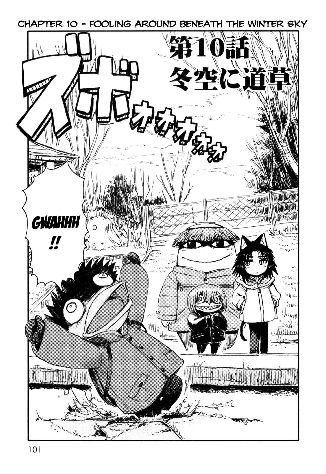 Page 3 Chapter 10 Neko Musume Michikusa Nikki