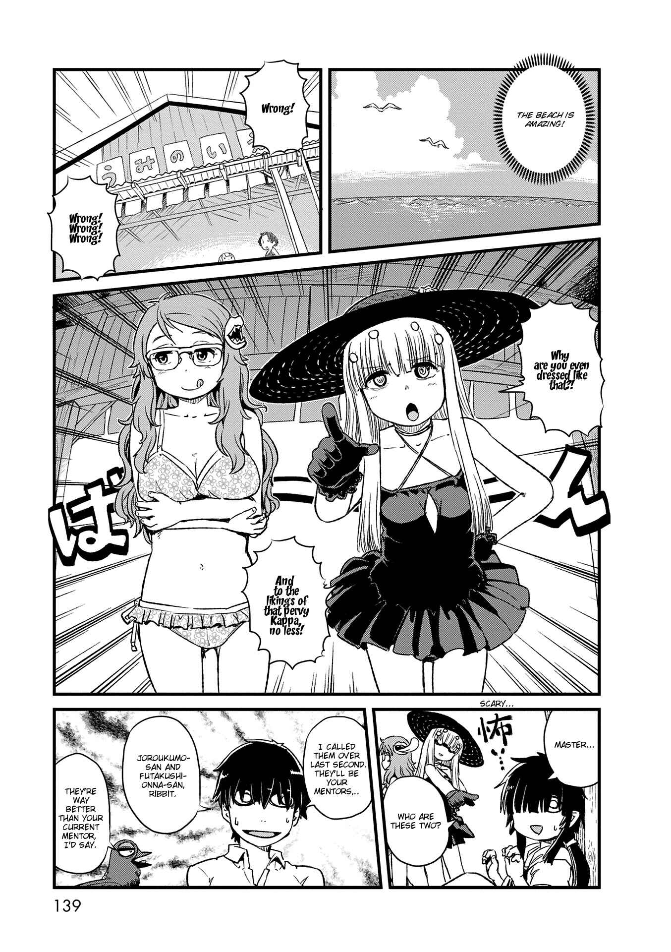 Page 11 Chapter 73 Neko Musume Michikusa Nikki