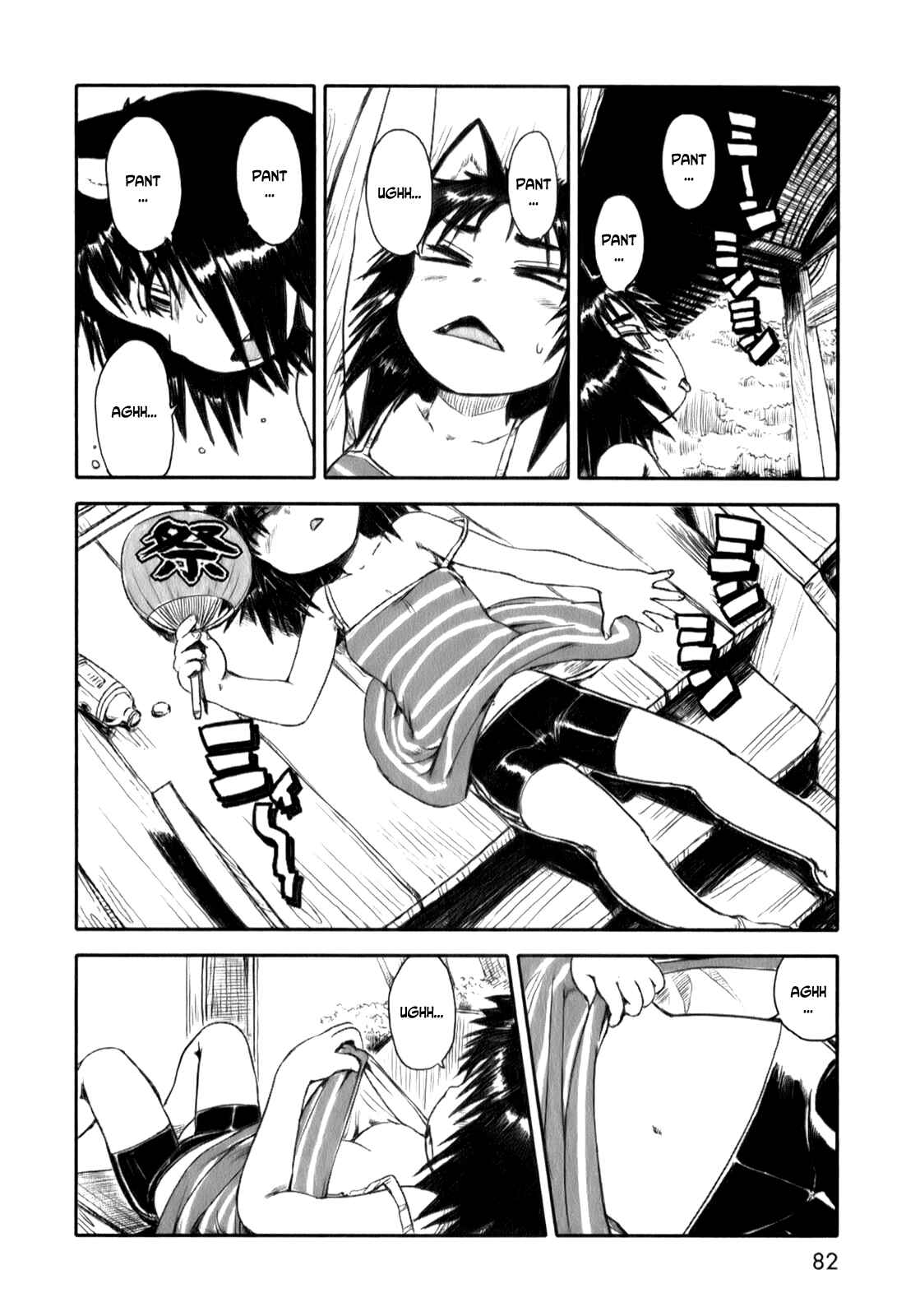 Page 4 Chapter 16 Neko Musume Michikusa Nikki
