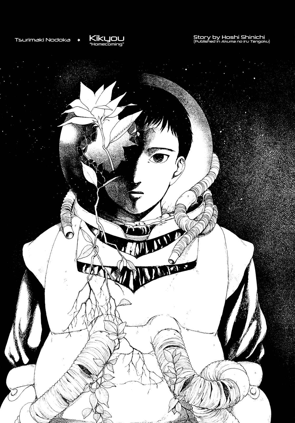 Page 1 Chapter 3 Comic ☆ Shinichi