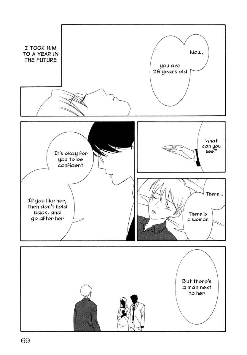 Page 7 Chapter 13 Comic ☆ Shinichi