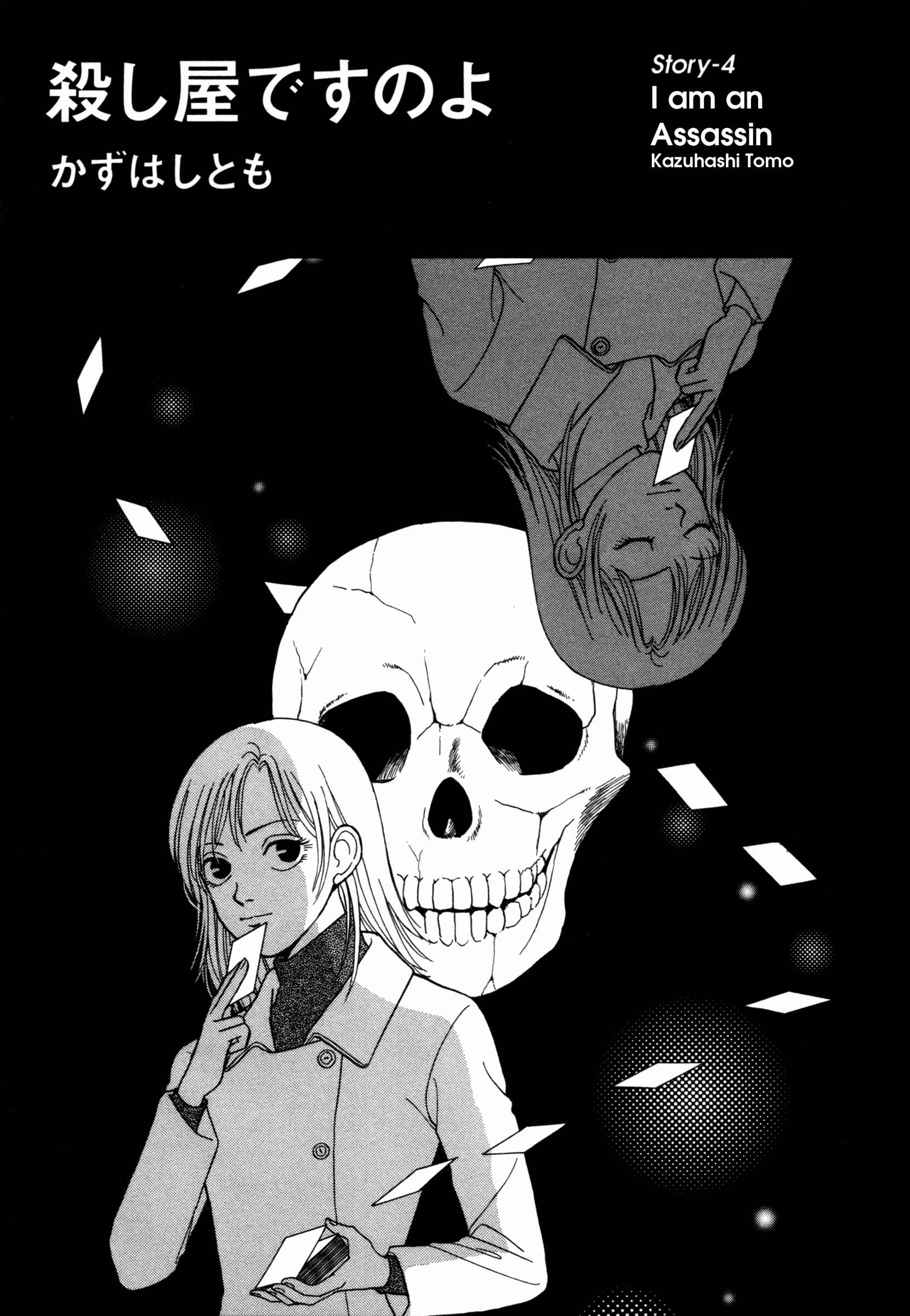 Page 1 Chapter 4 Comic ☆ Shinichi