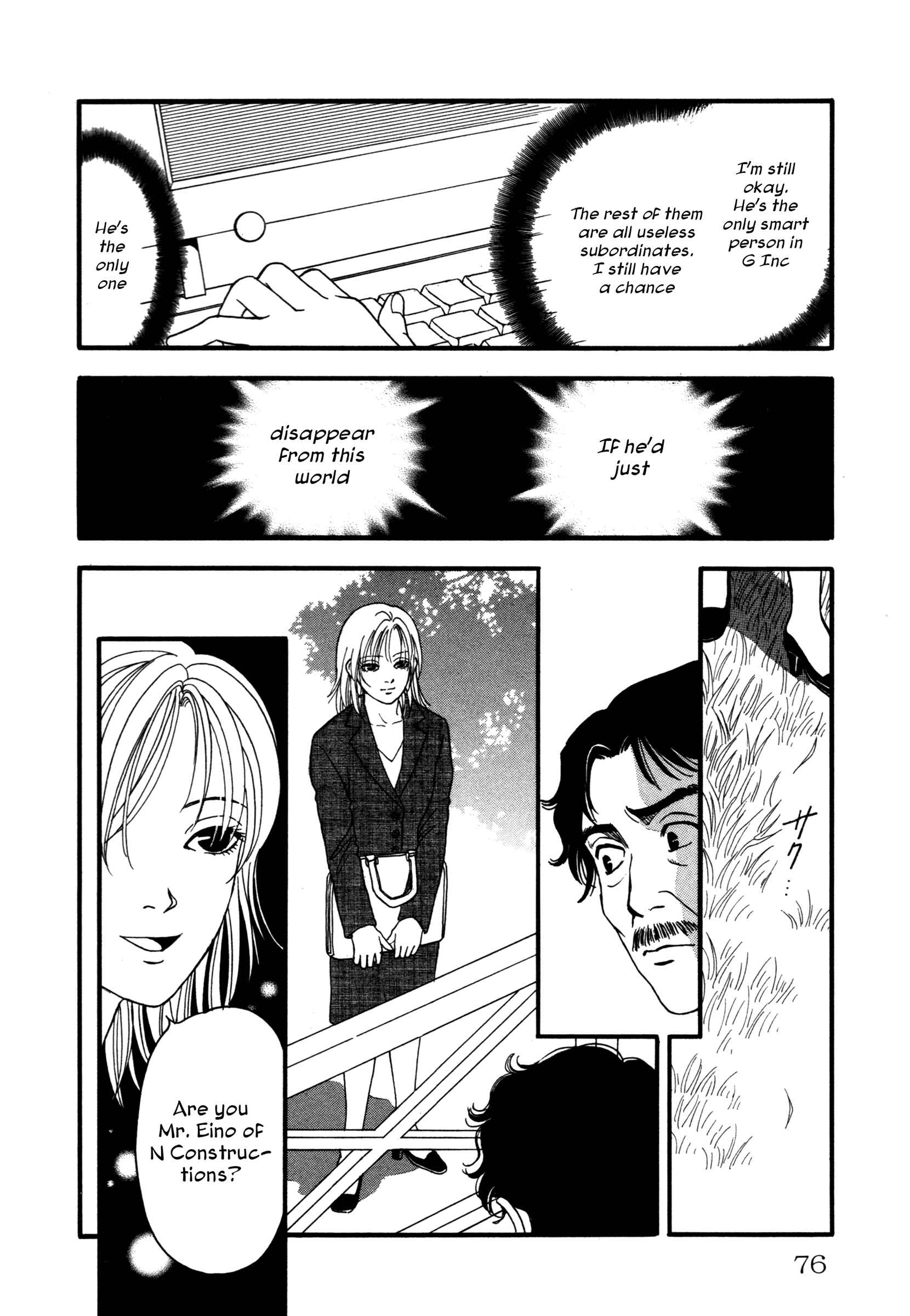 Page 4 Chapter 4 Comic ☆ Shinichi