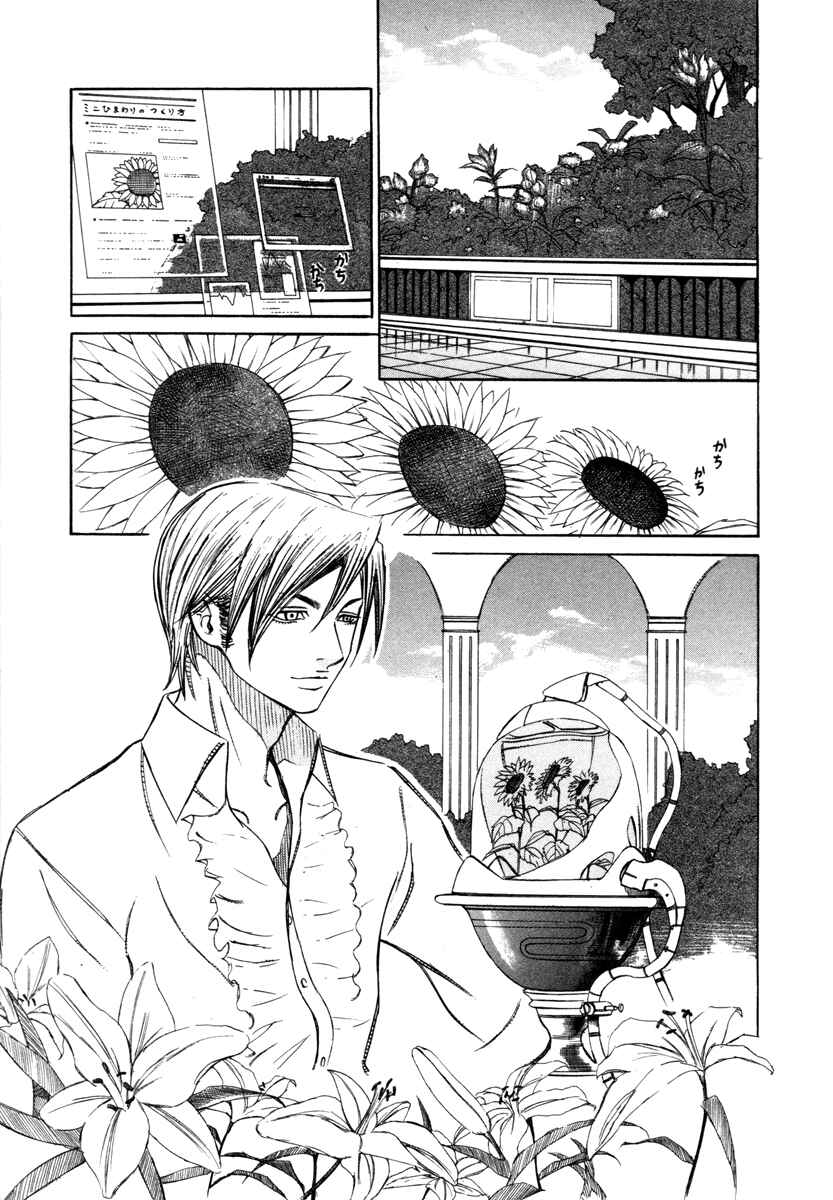 Page 3 Chapter 14 Comic ☆ Shinichi