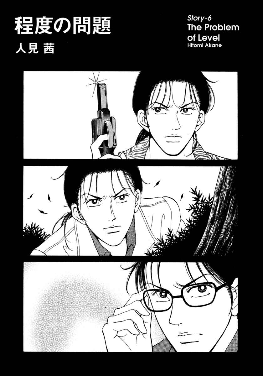 Page 1 Chapter 16 Comic ☆ Shinichi
